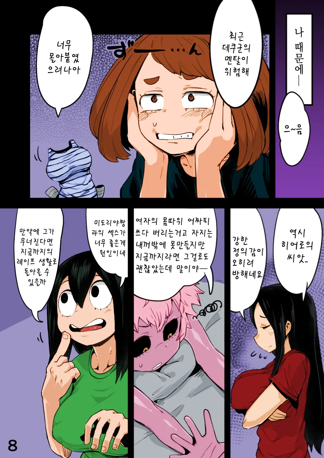 웹툰 이미지 6