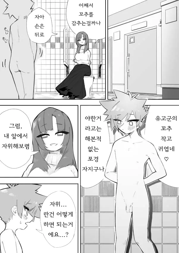 웹툰 이미지 10