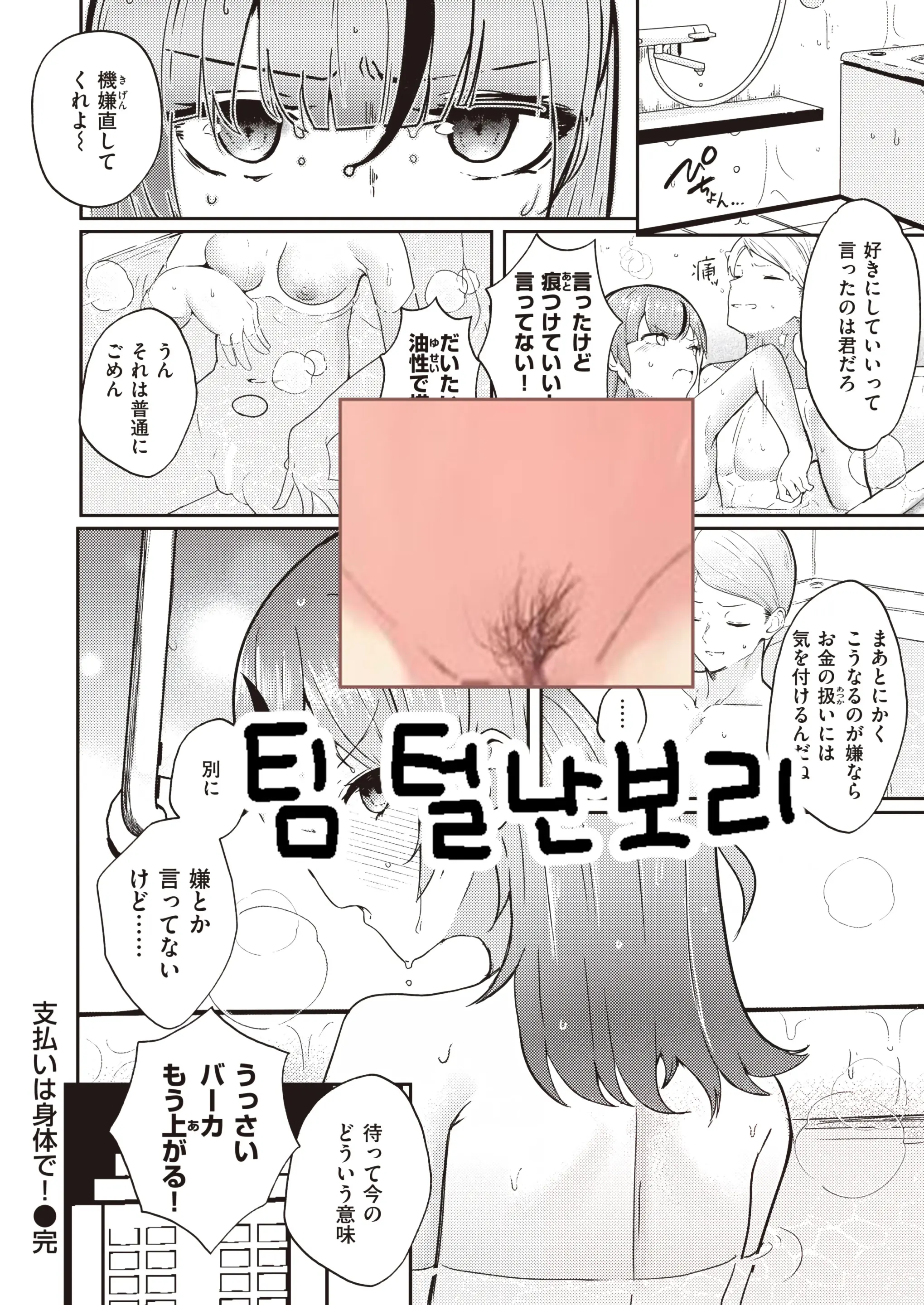 웹툰 이미지 26