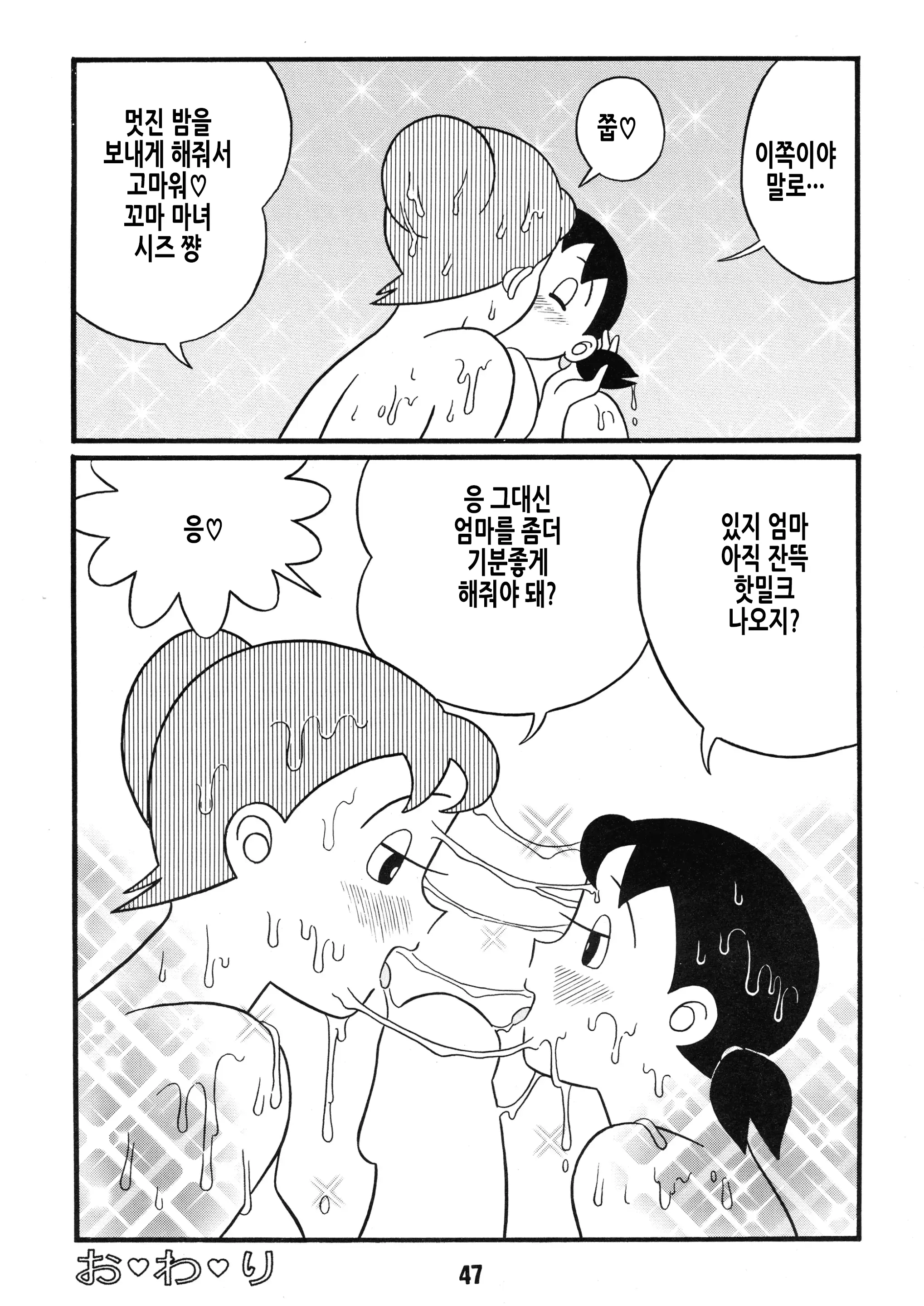 웹툰 이미지 47