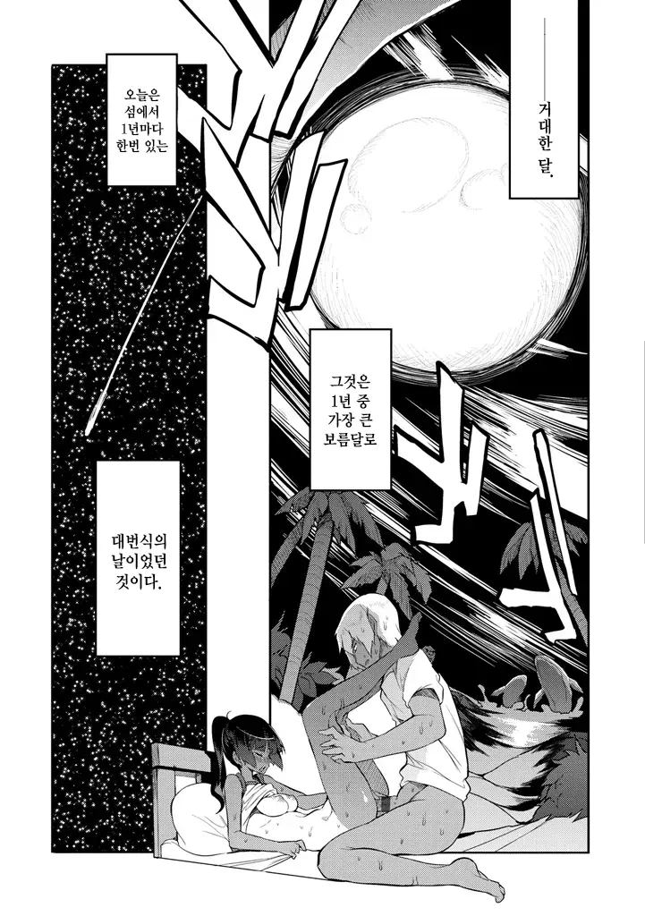 웹툰 이미지 86