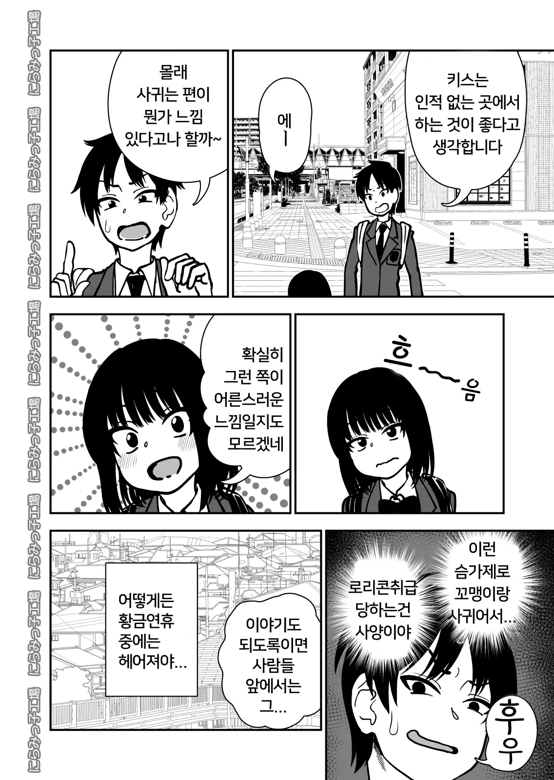 웹툰 이미지 7