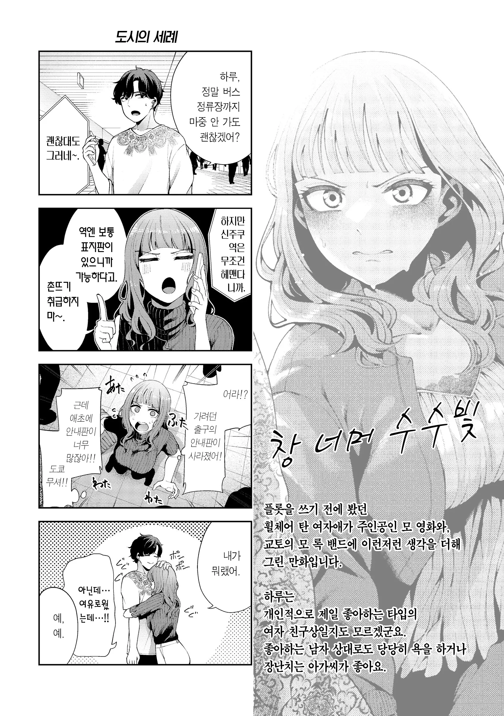 웹툰 이미지 153