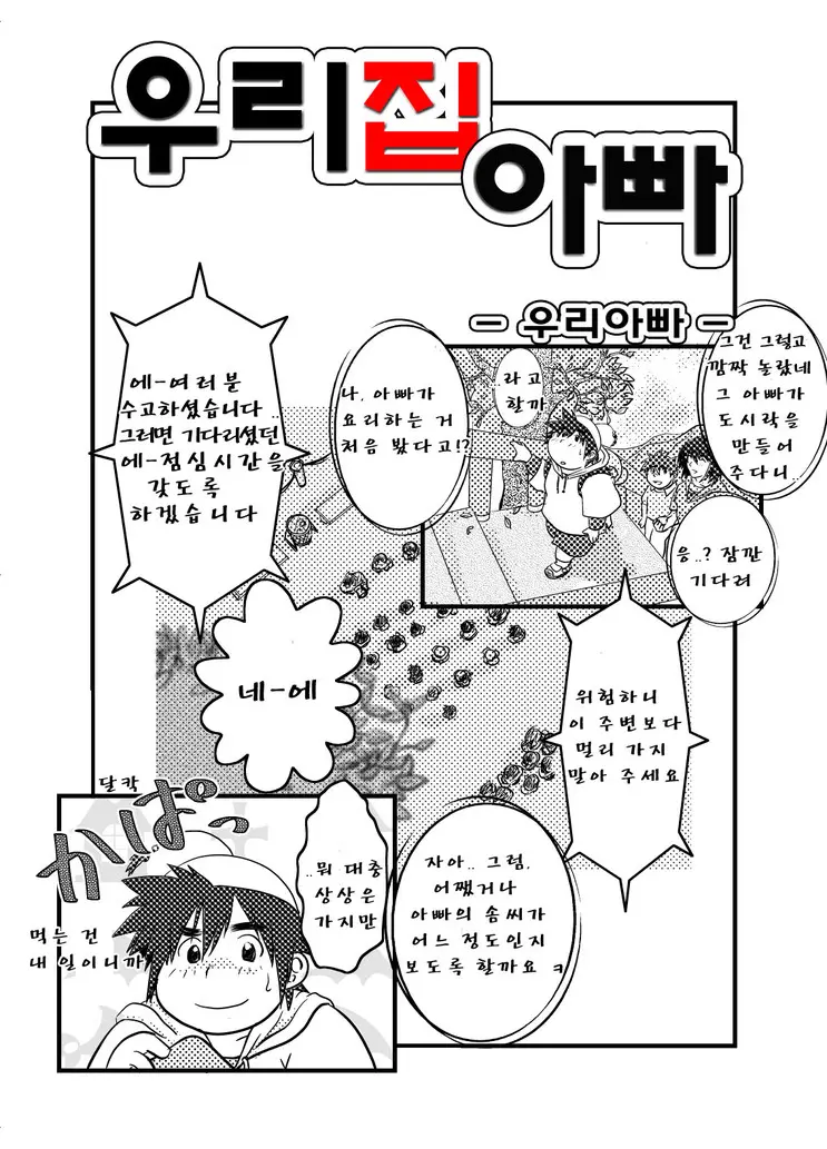 웹툰 이미지 50