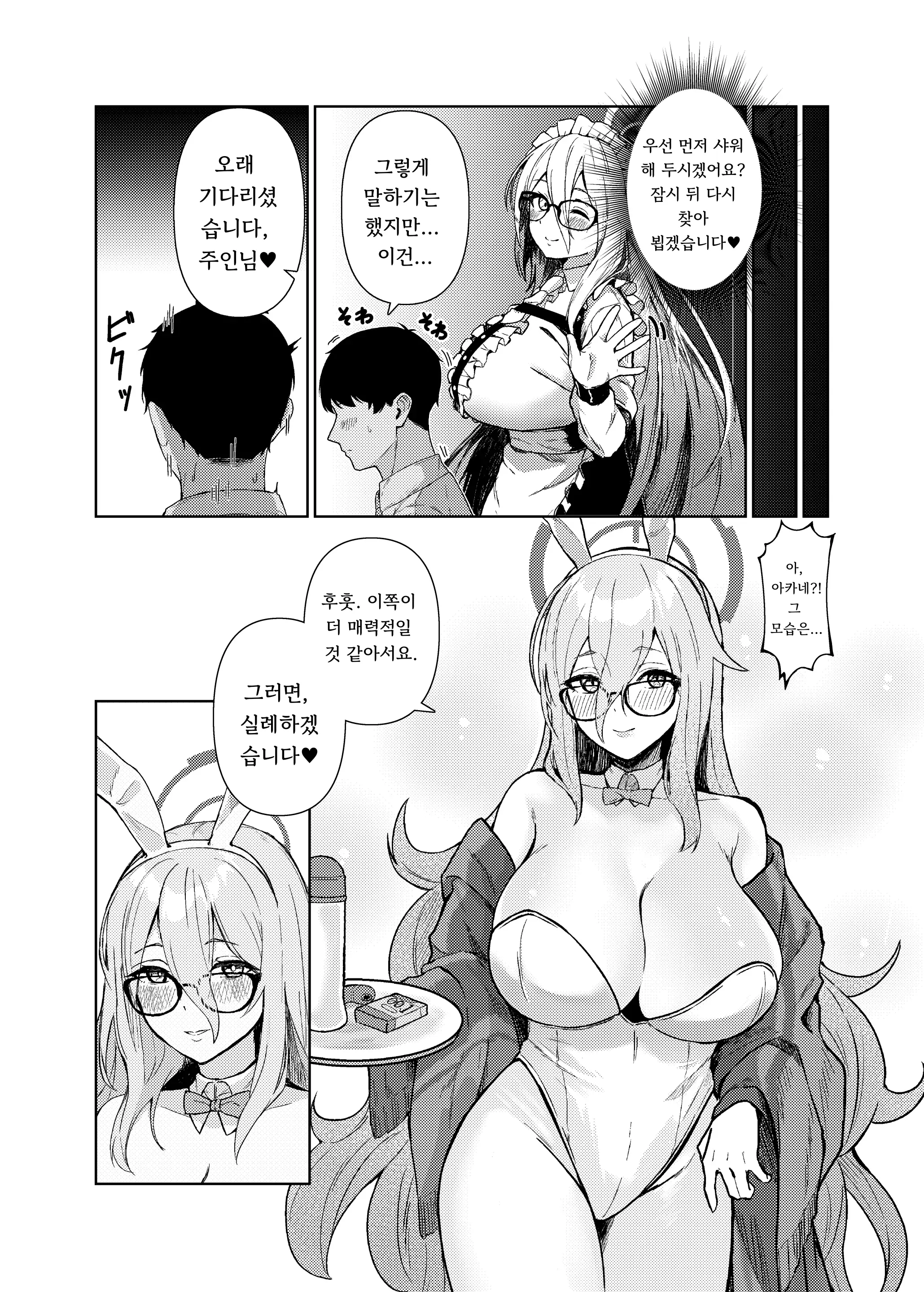 웹툰 이미지 6