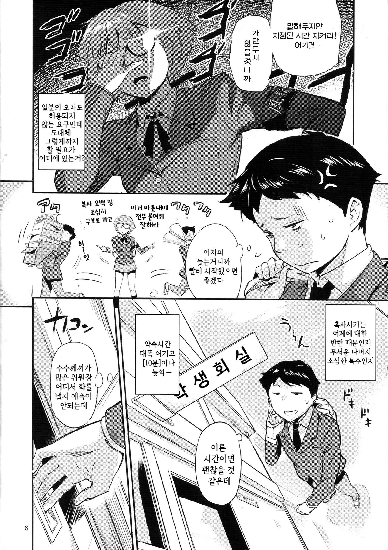 웹툰 이미지 4