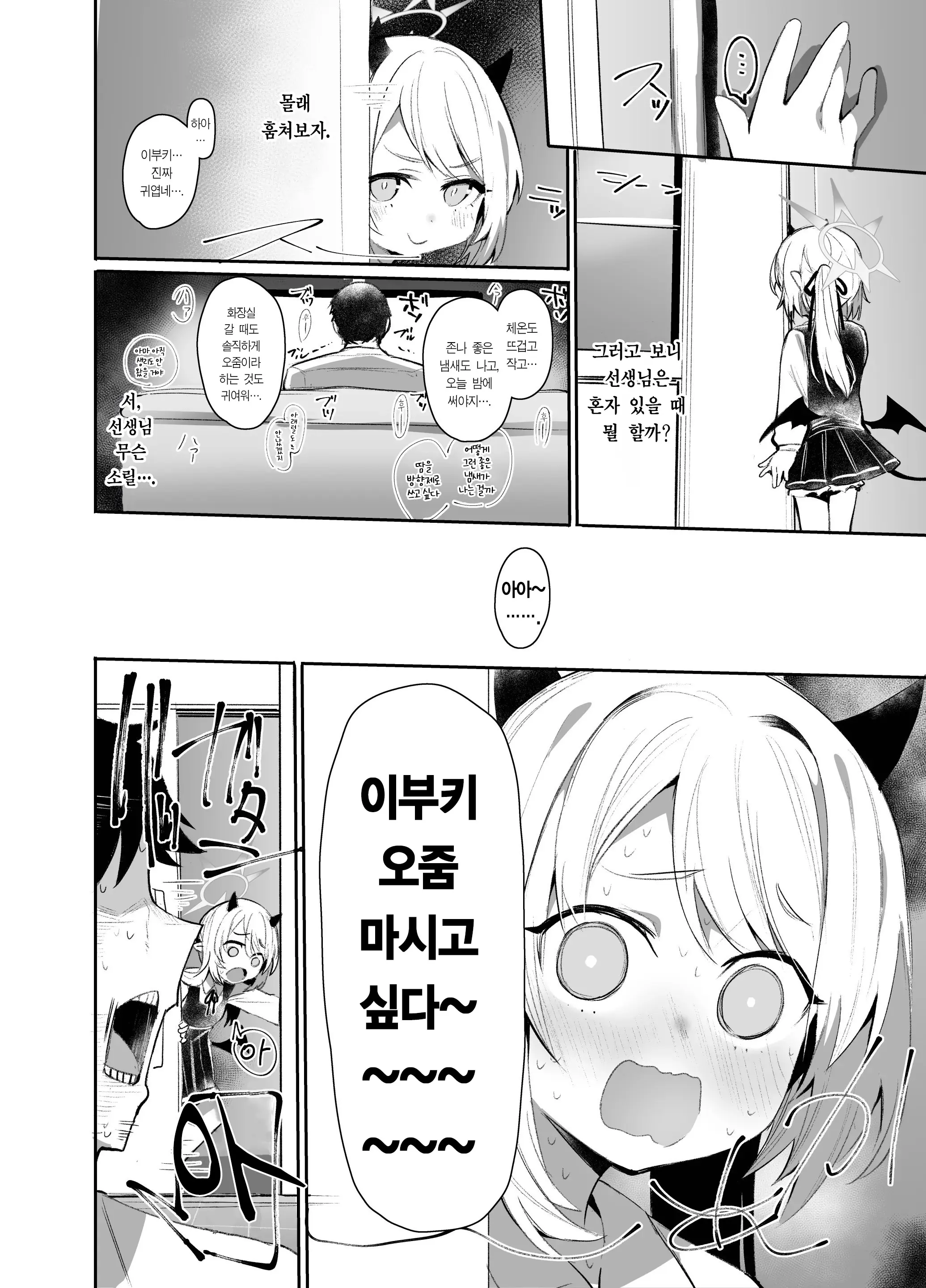 웹툰 이미지 3