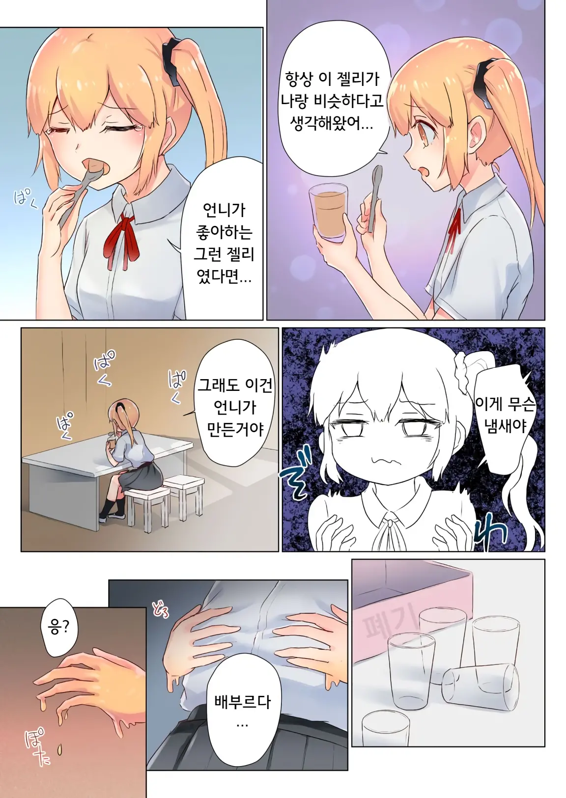 웹툰 이미지 7