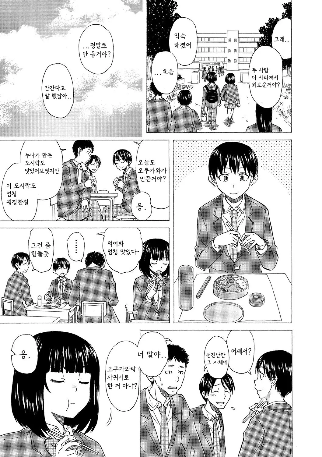 웹툰 이미지 169