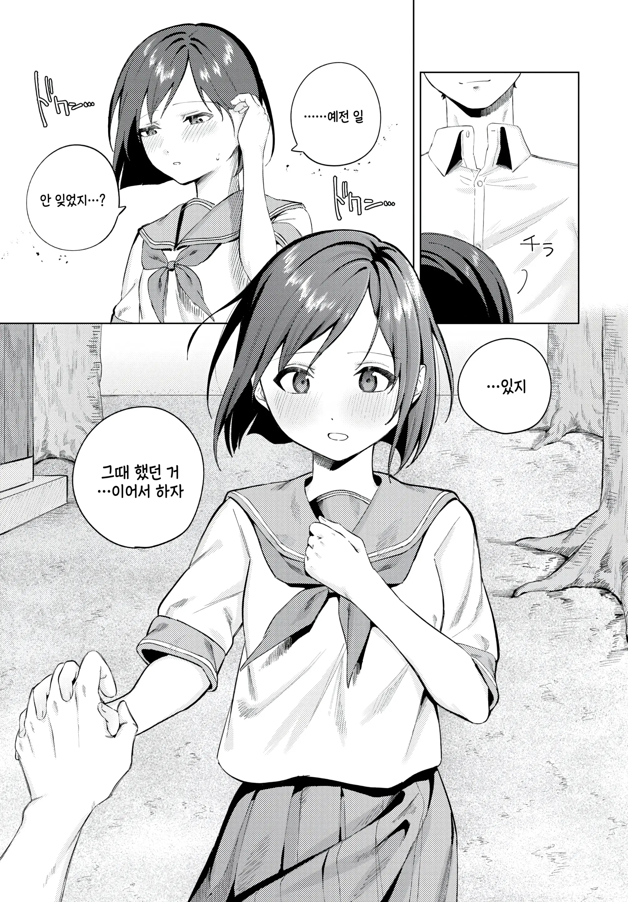 웹툰 이미지 14