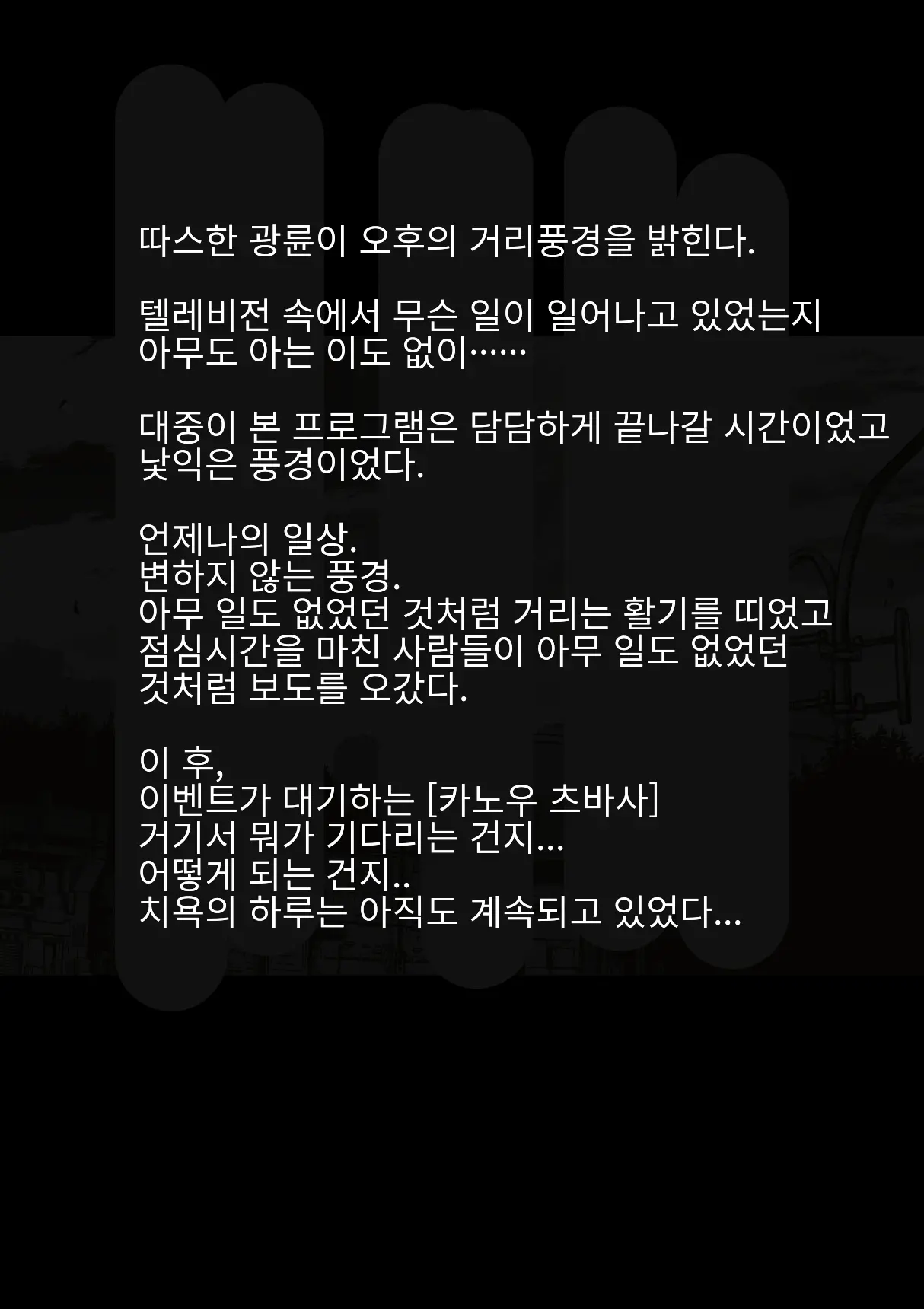웹툰 이미지 158