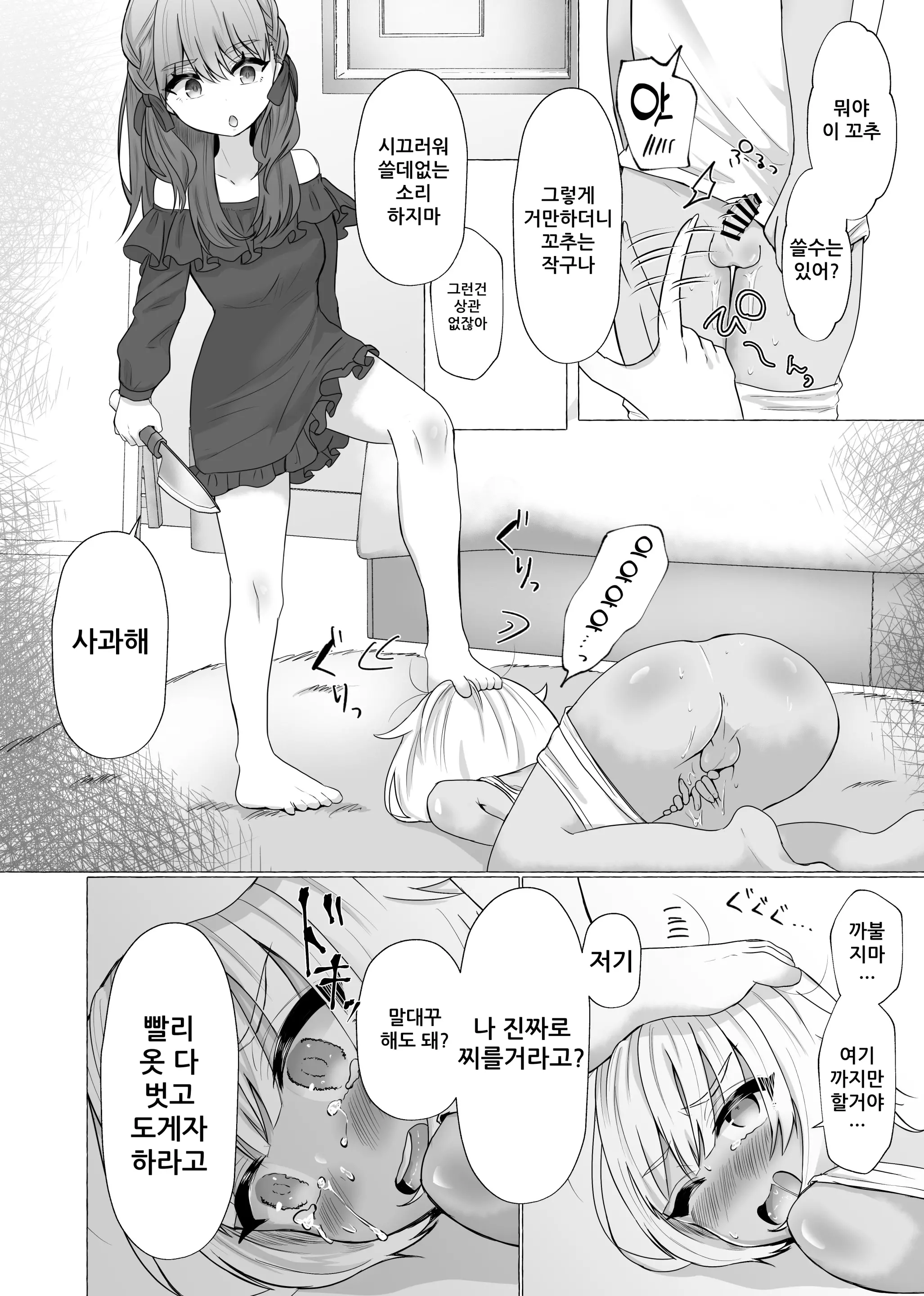 웹툰 이미지 10