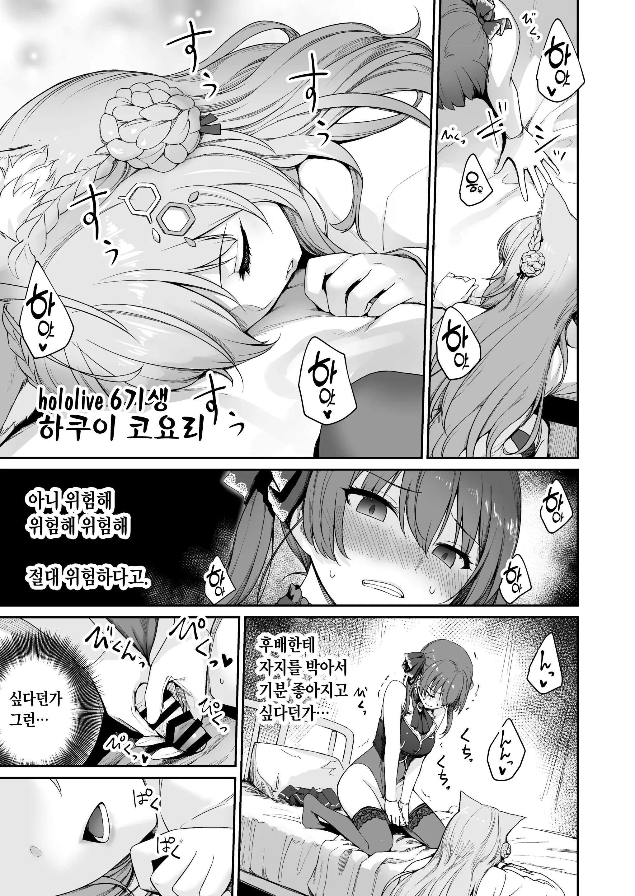 웹툰 이미지 5