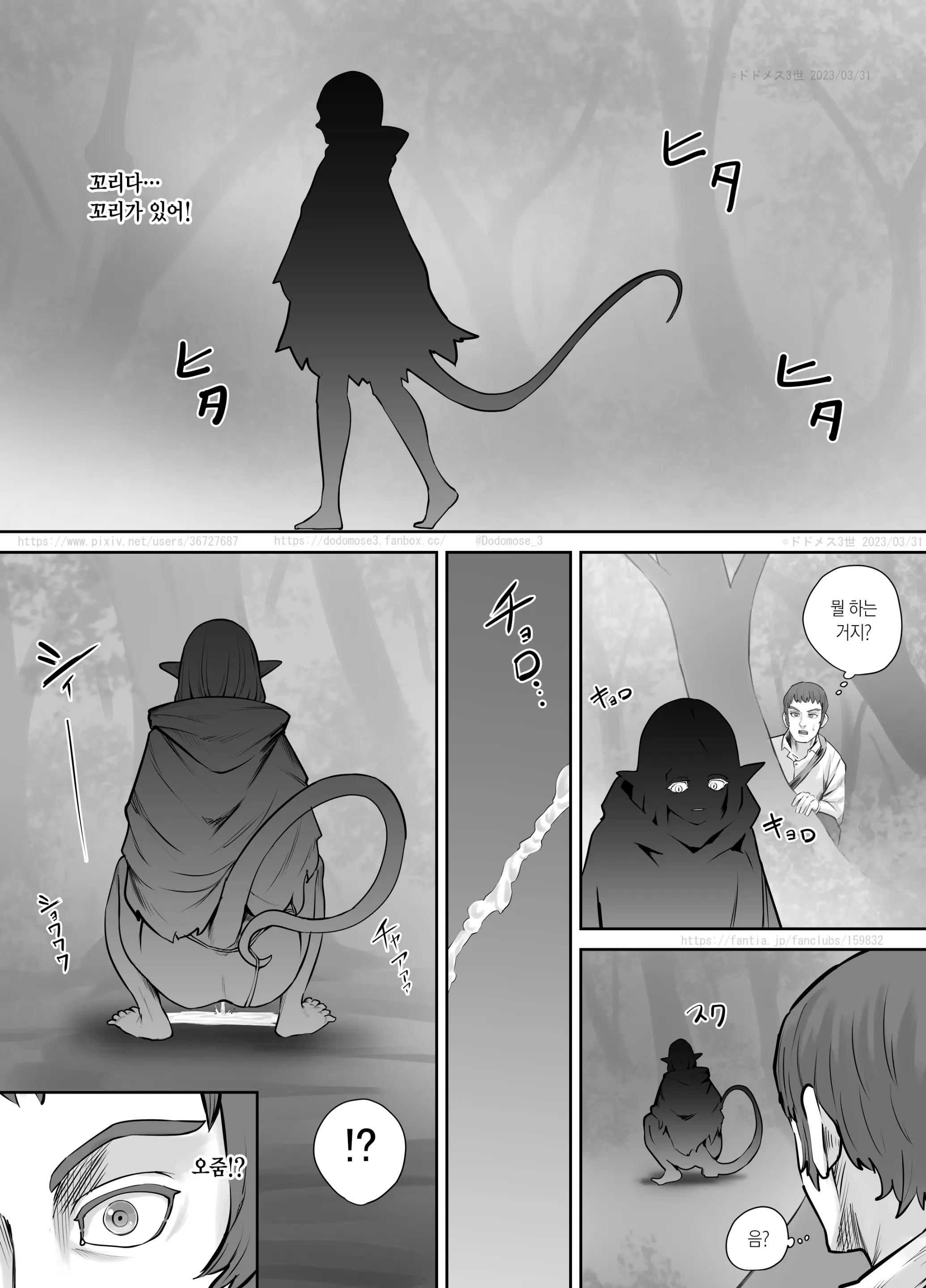 웹툰 이미지 3