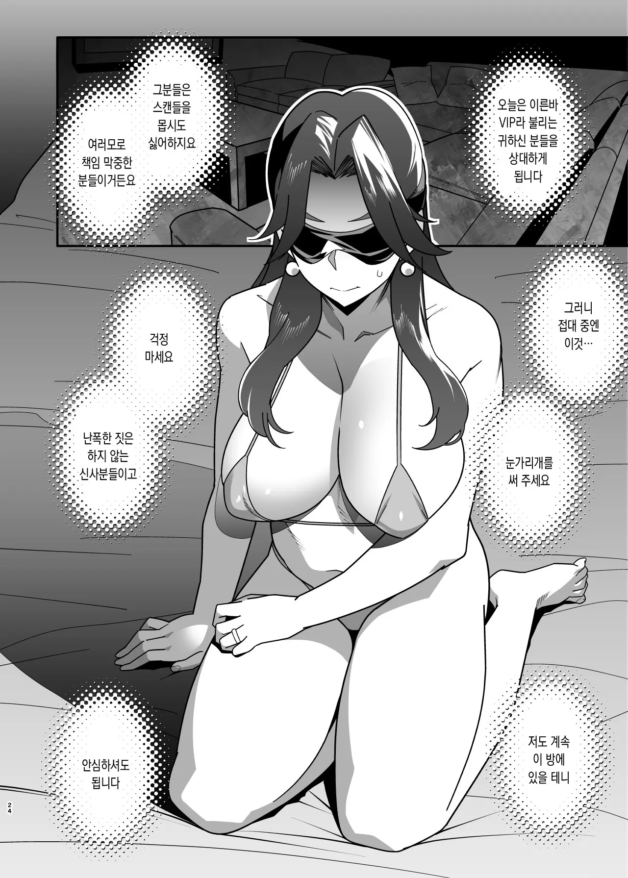웹툰 이미지 22
