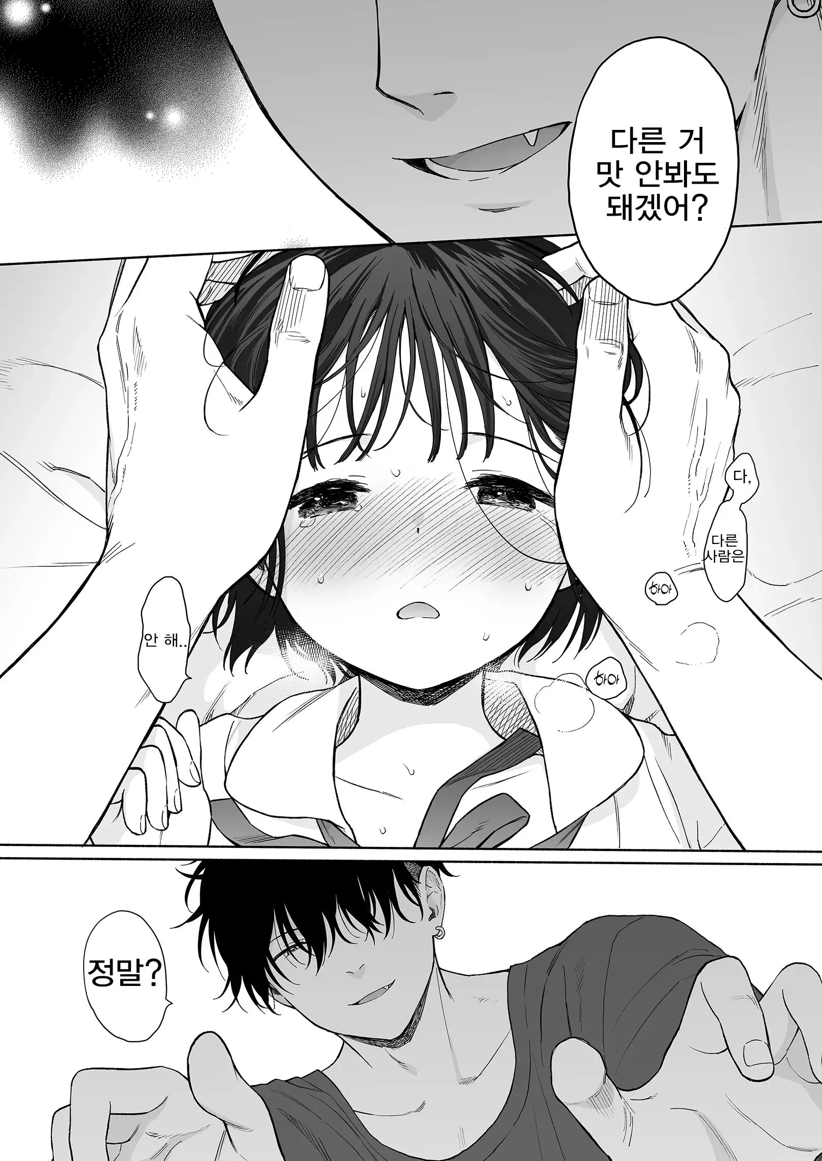웹툰 이미지 75