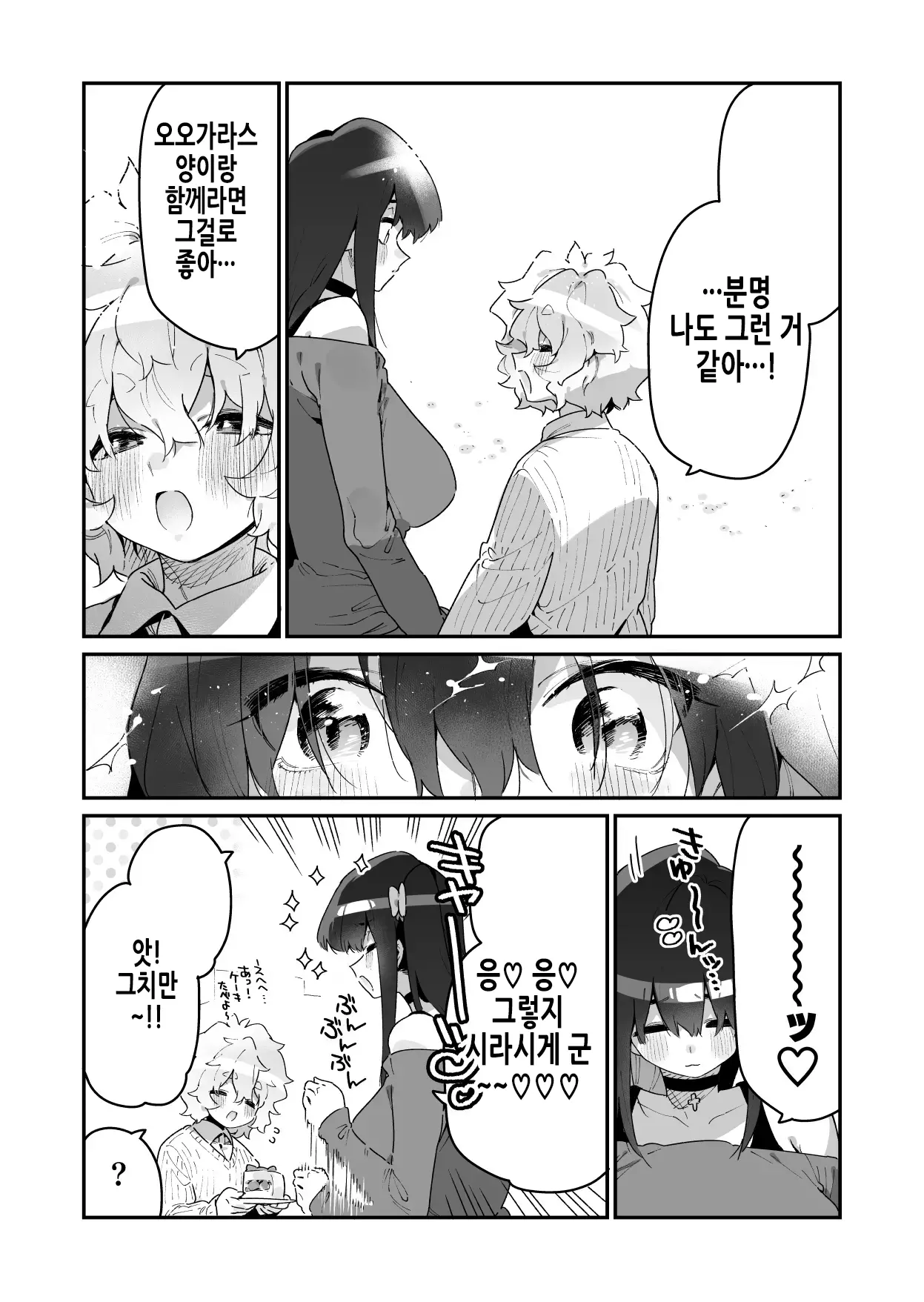 웹툰 이미지 43