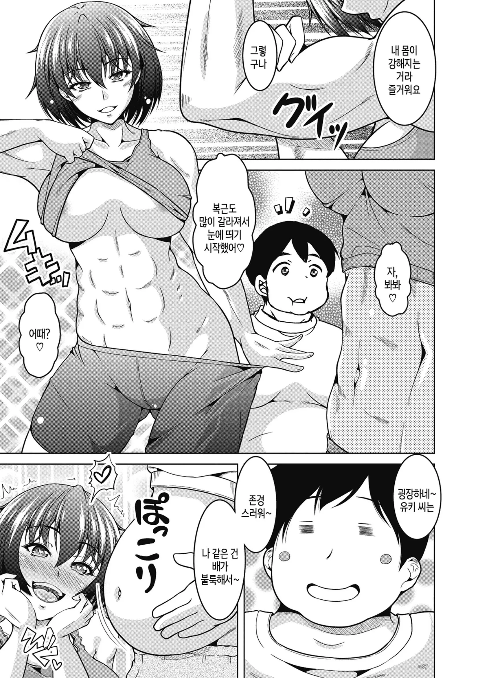 웹툰 이미지 168