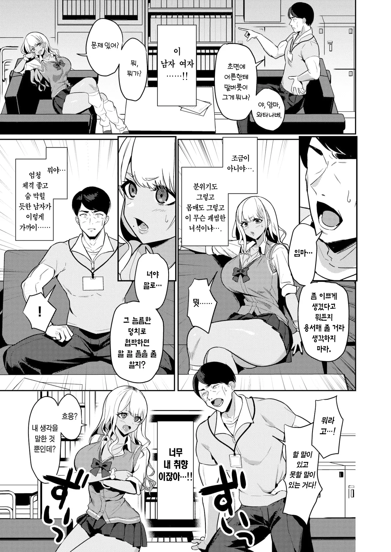 웹툰 이미지 7