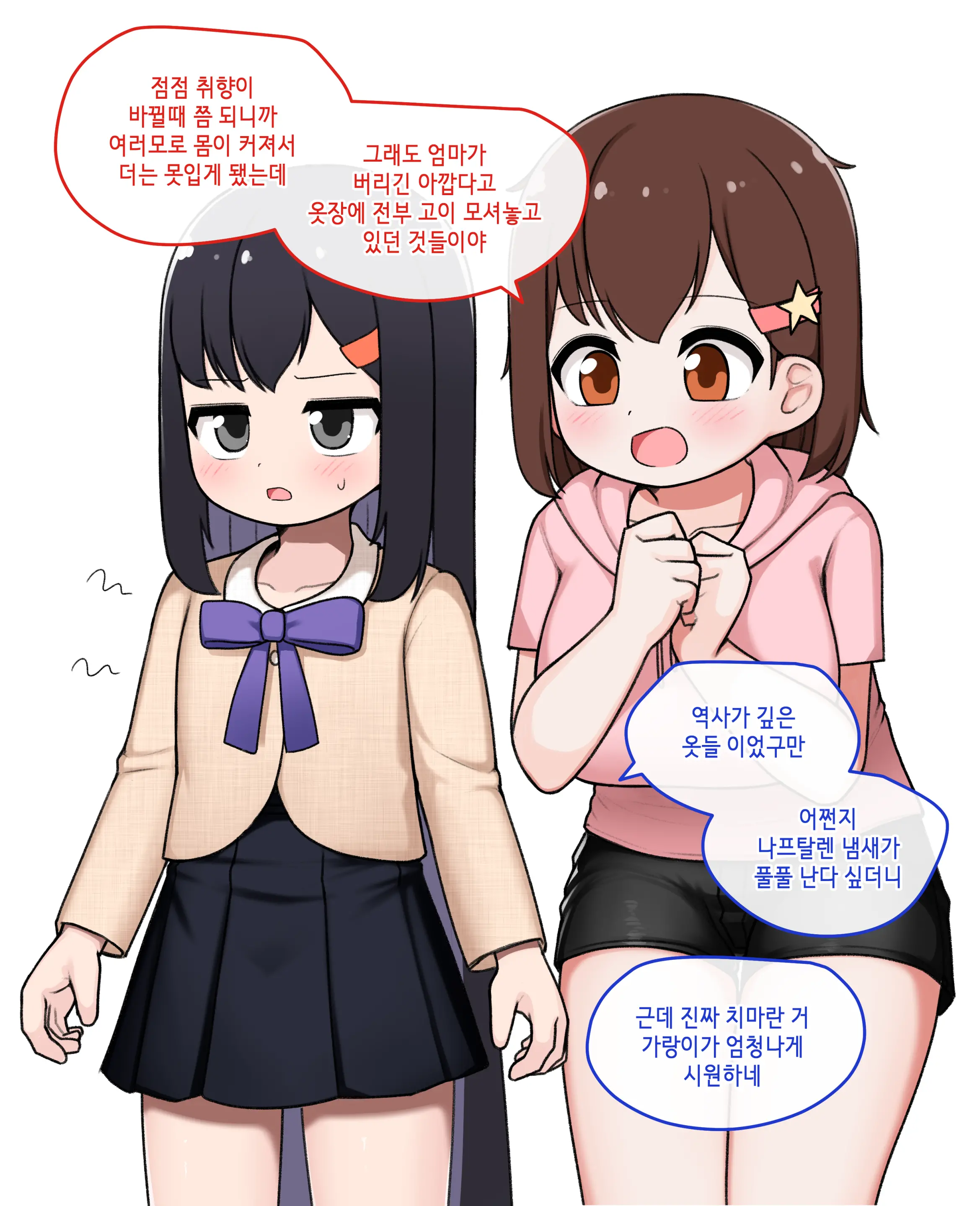 웹툰 이미지 299