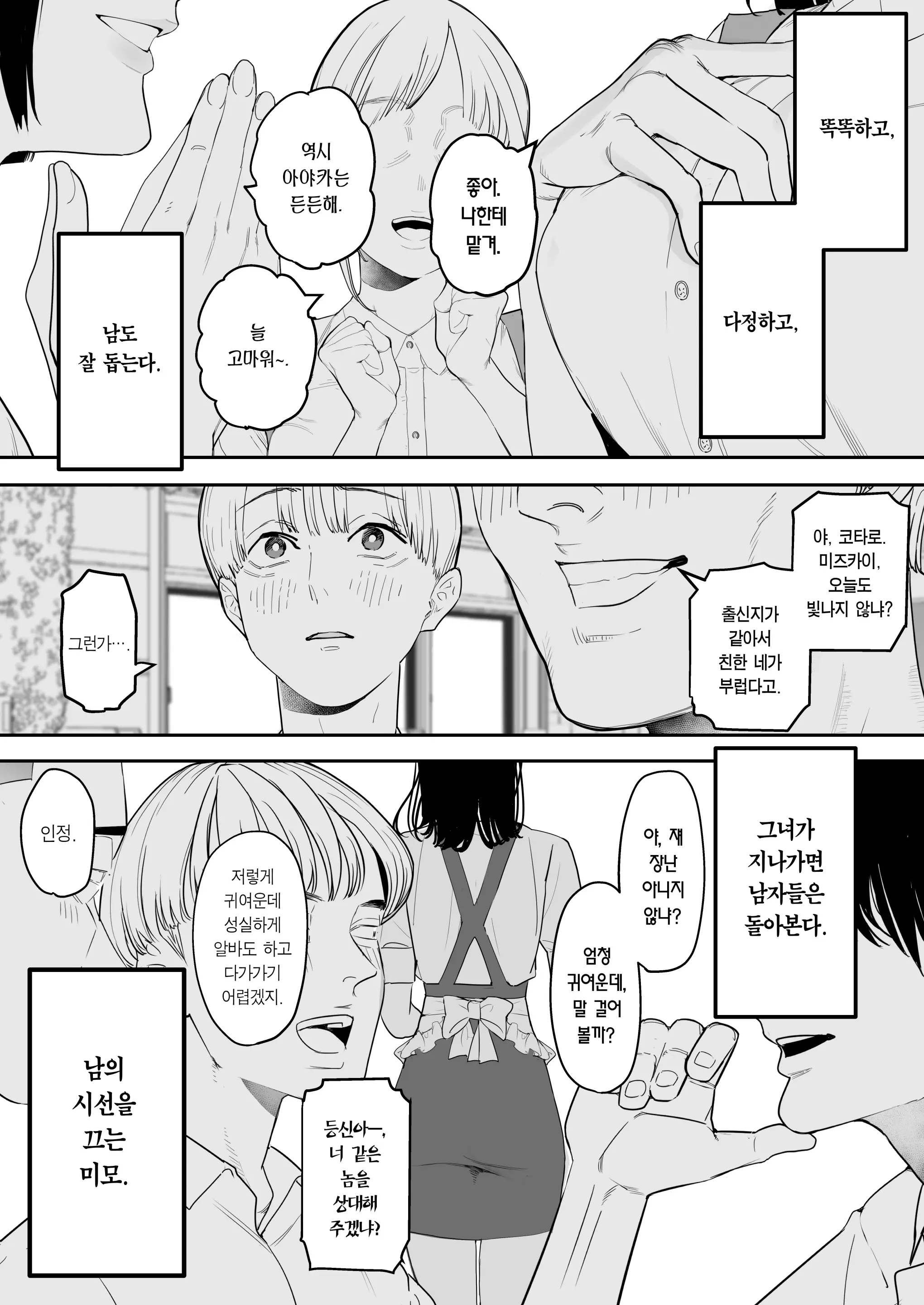 웹툰 이미지 3