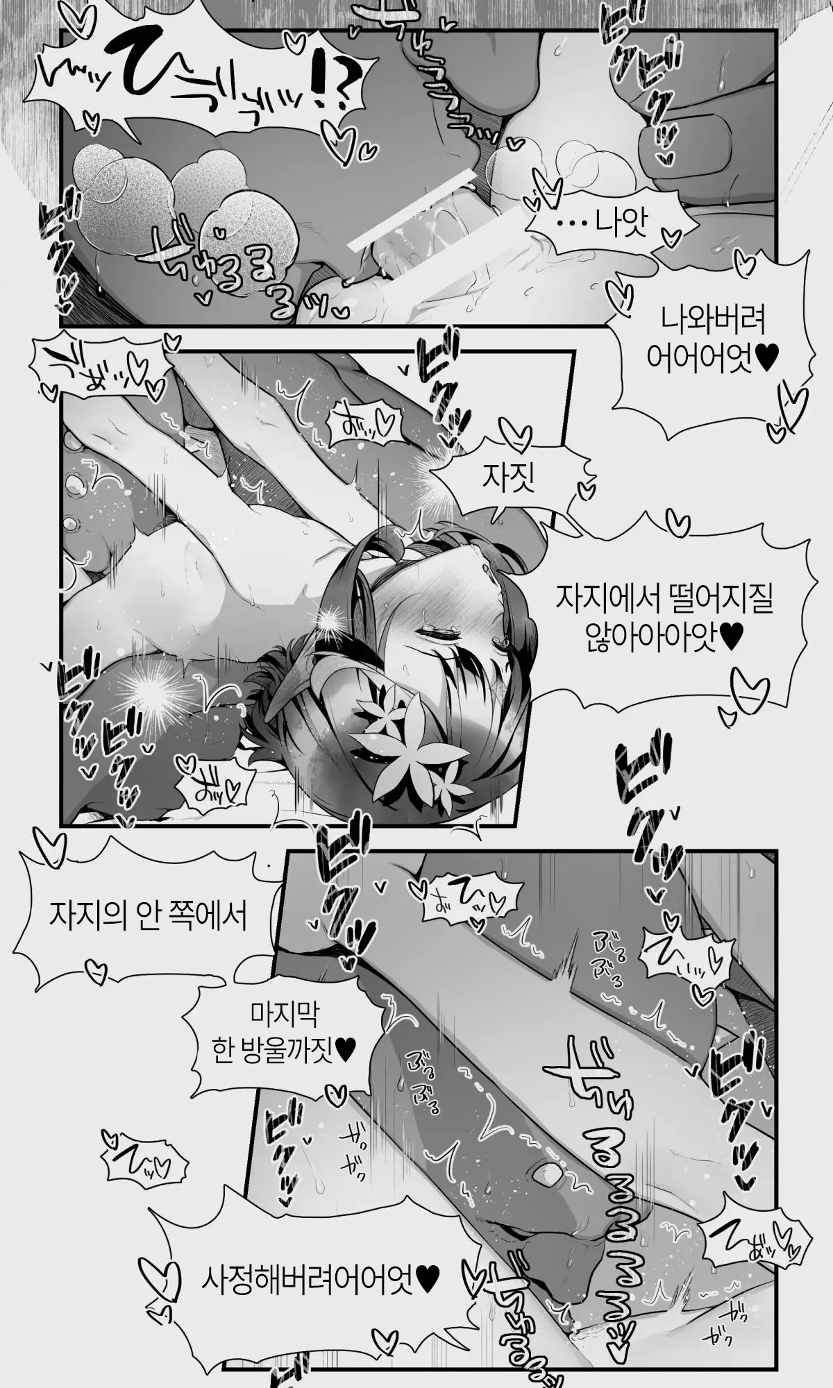 웹툰 이미지 122