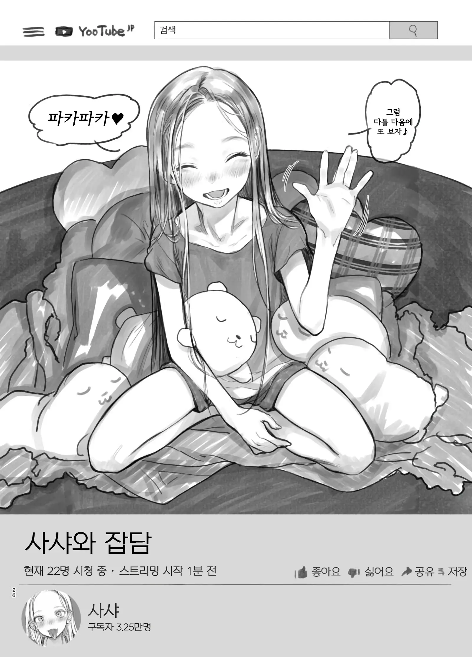 웹툰 이미지 128