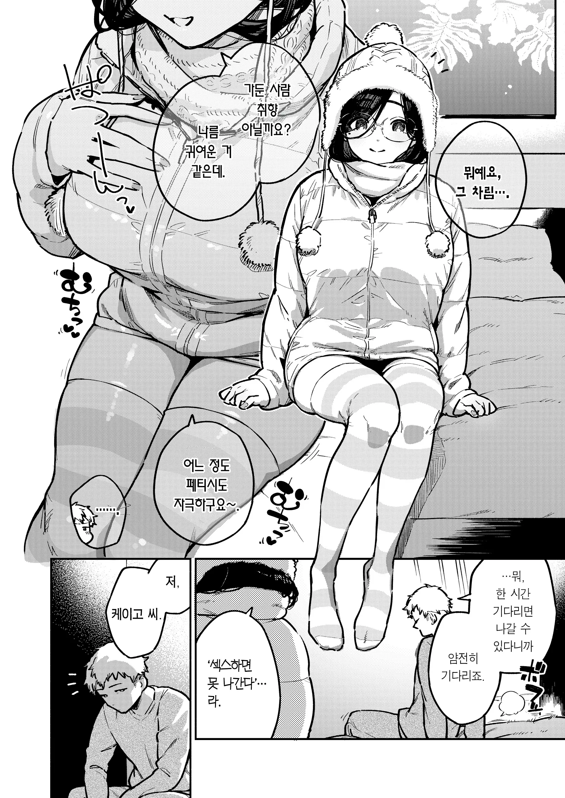 웹툰 이미지 2
