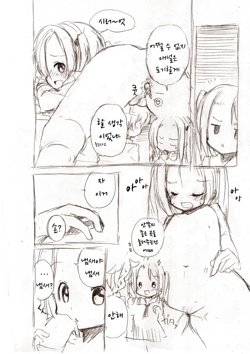 웹툰 이미지 2