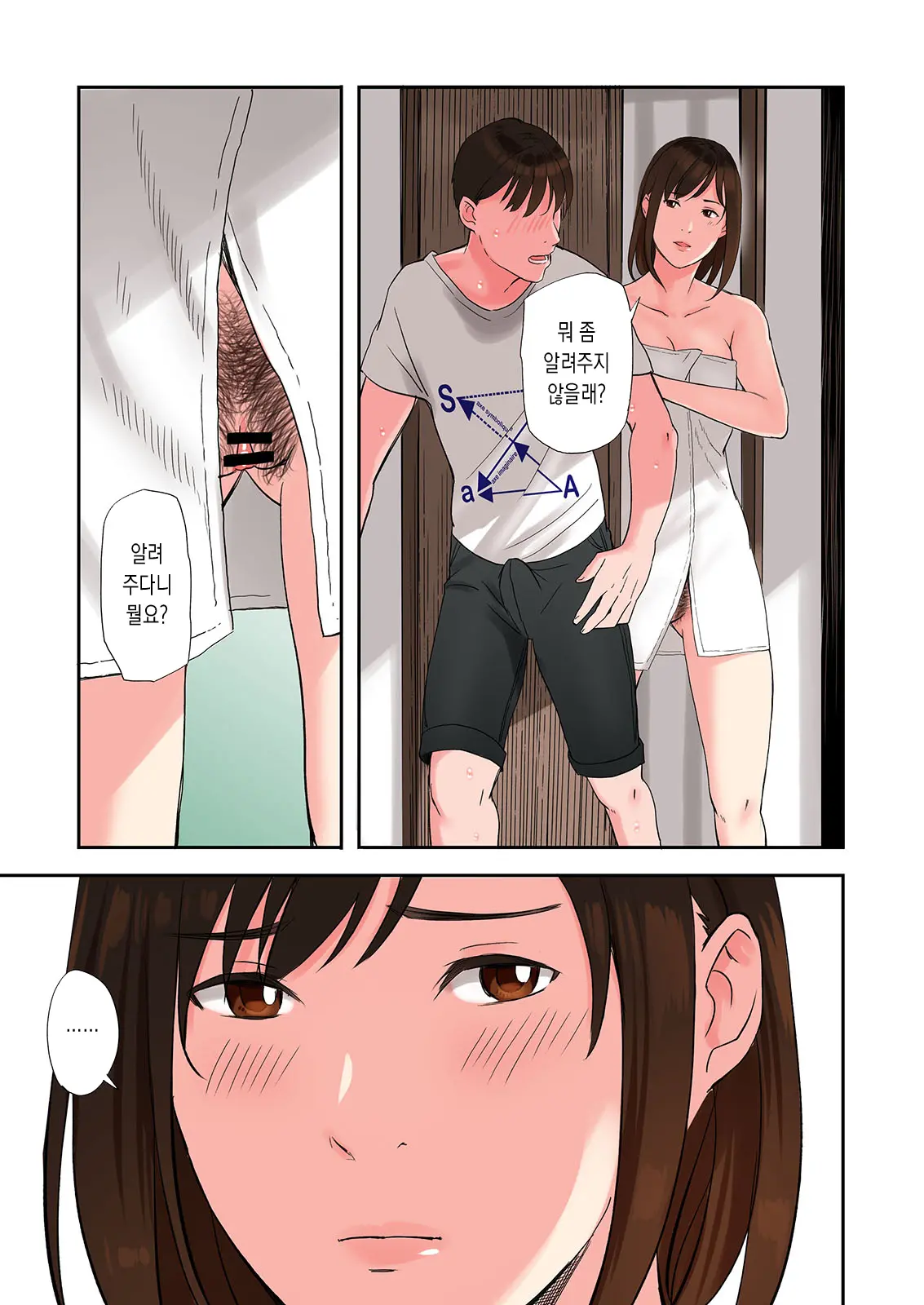 웹툰 이미지 14