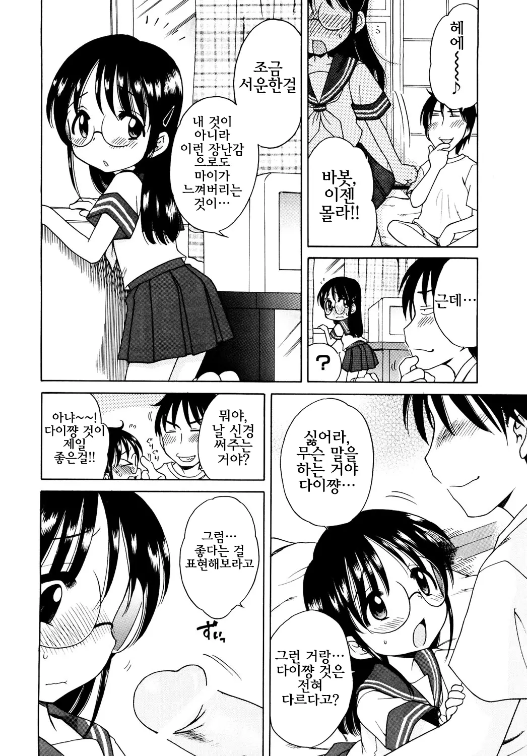 웹툰 이미지 148