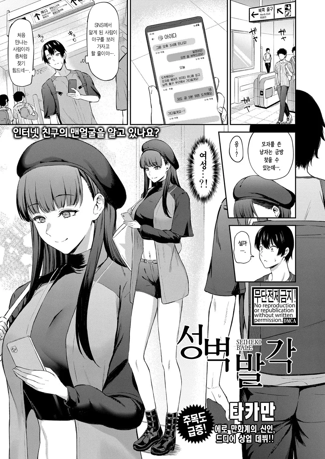 웹툰 이미지 1