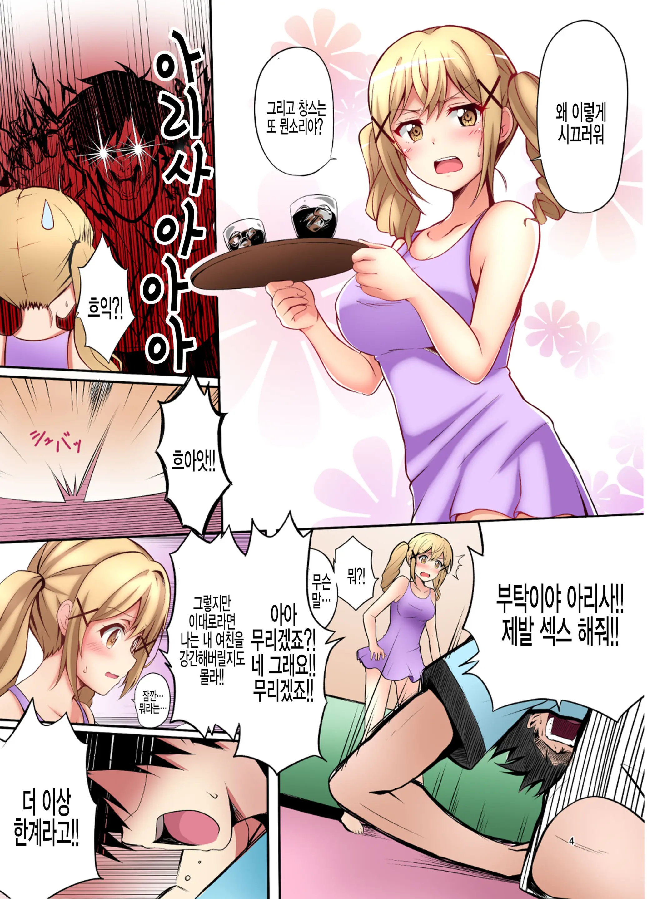 웹툰 이미지 2