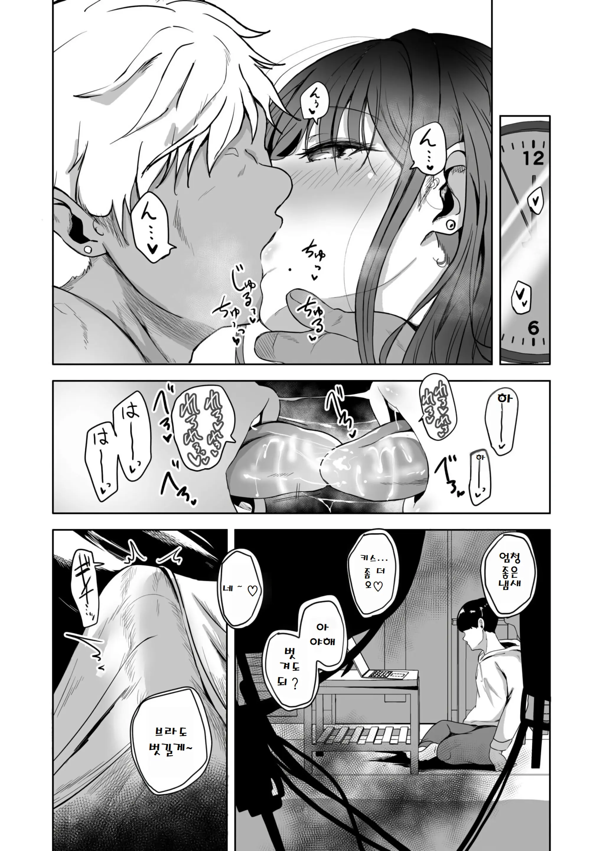 웹툰 이미지 8