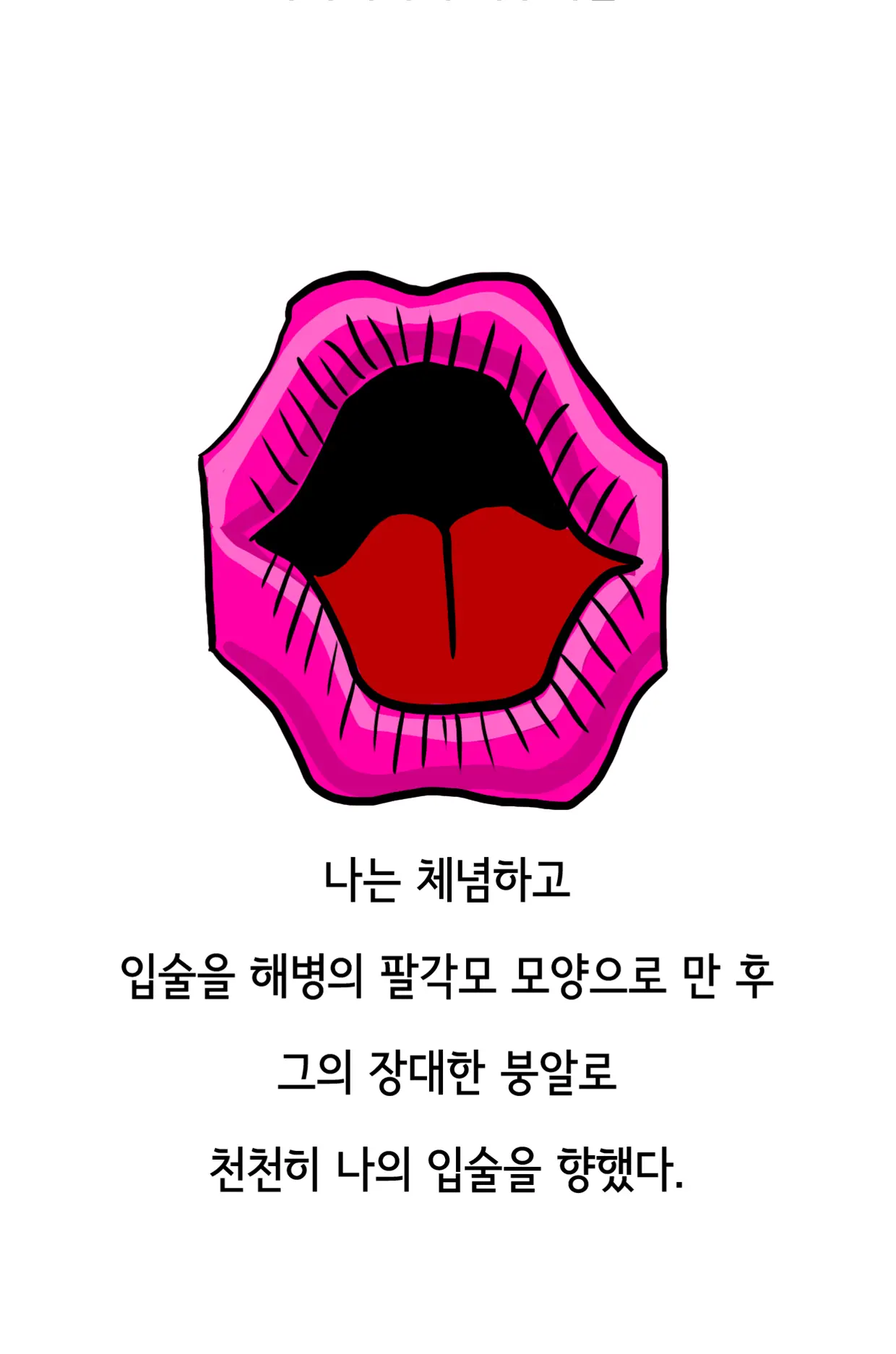웹툰 이미지 22
