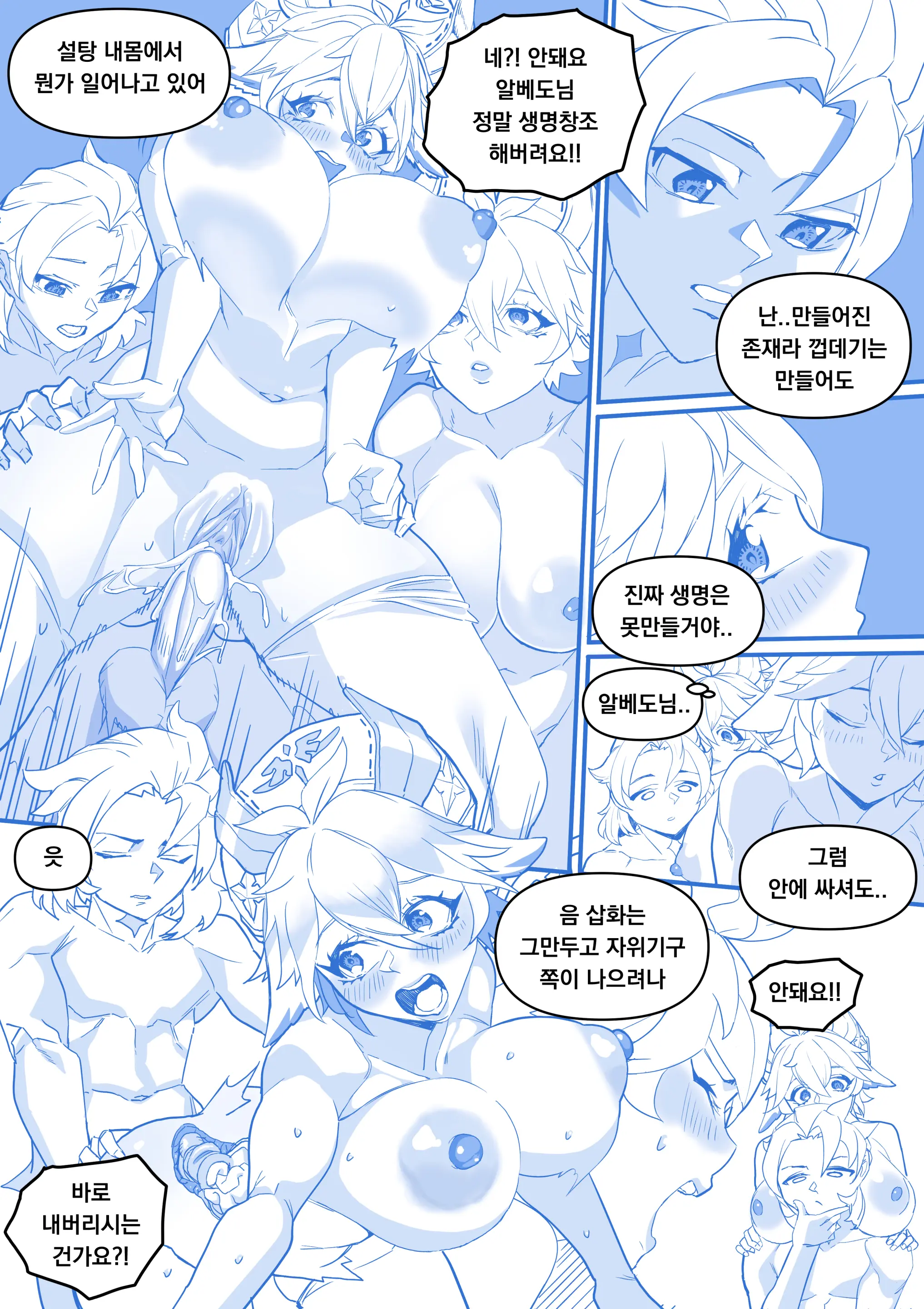 웹툰 이미지 3