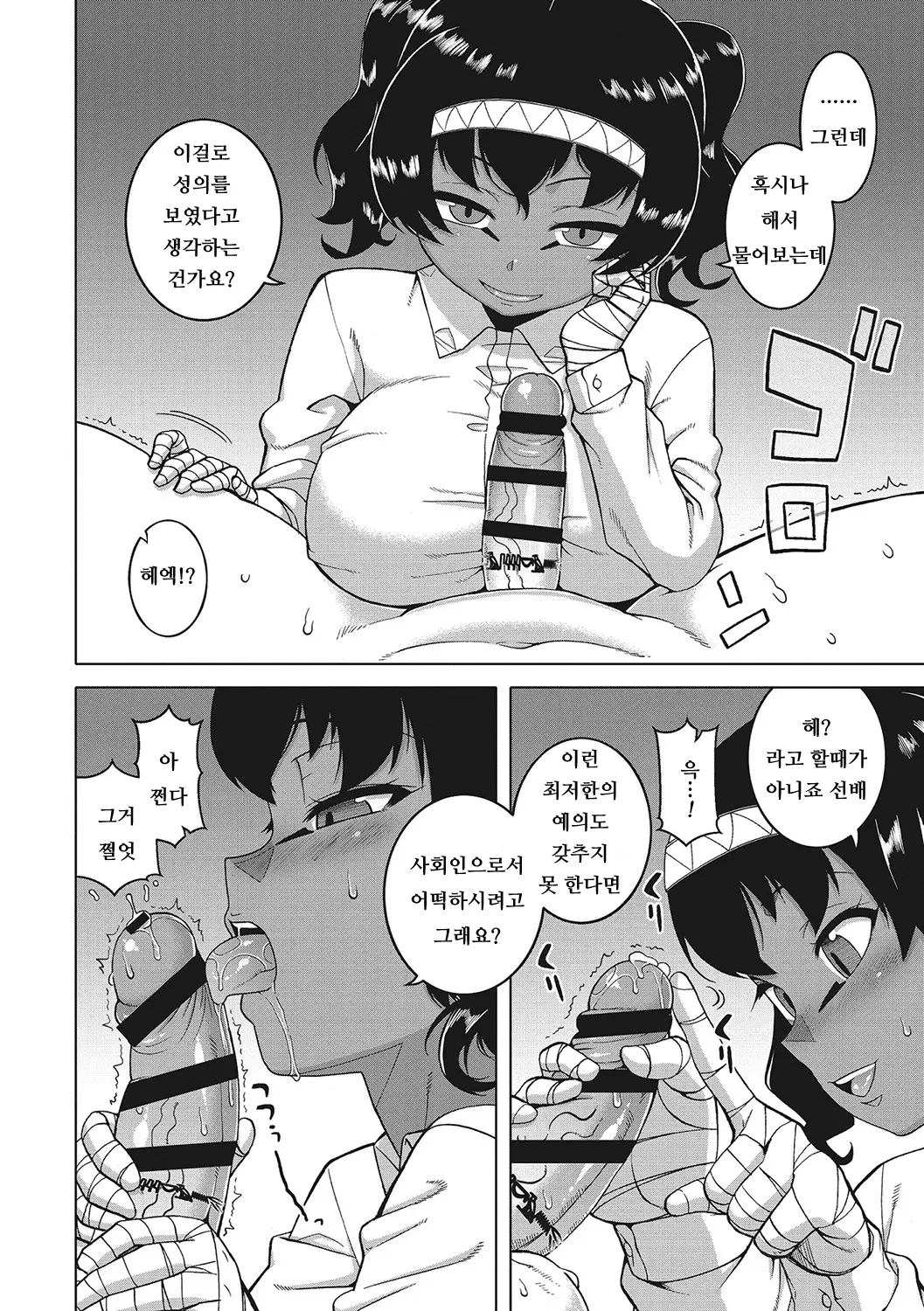 웹툰 이미지 74