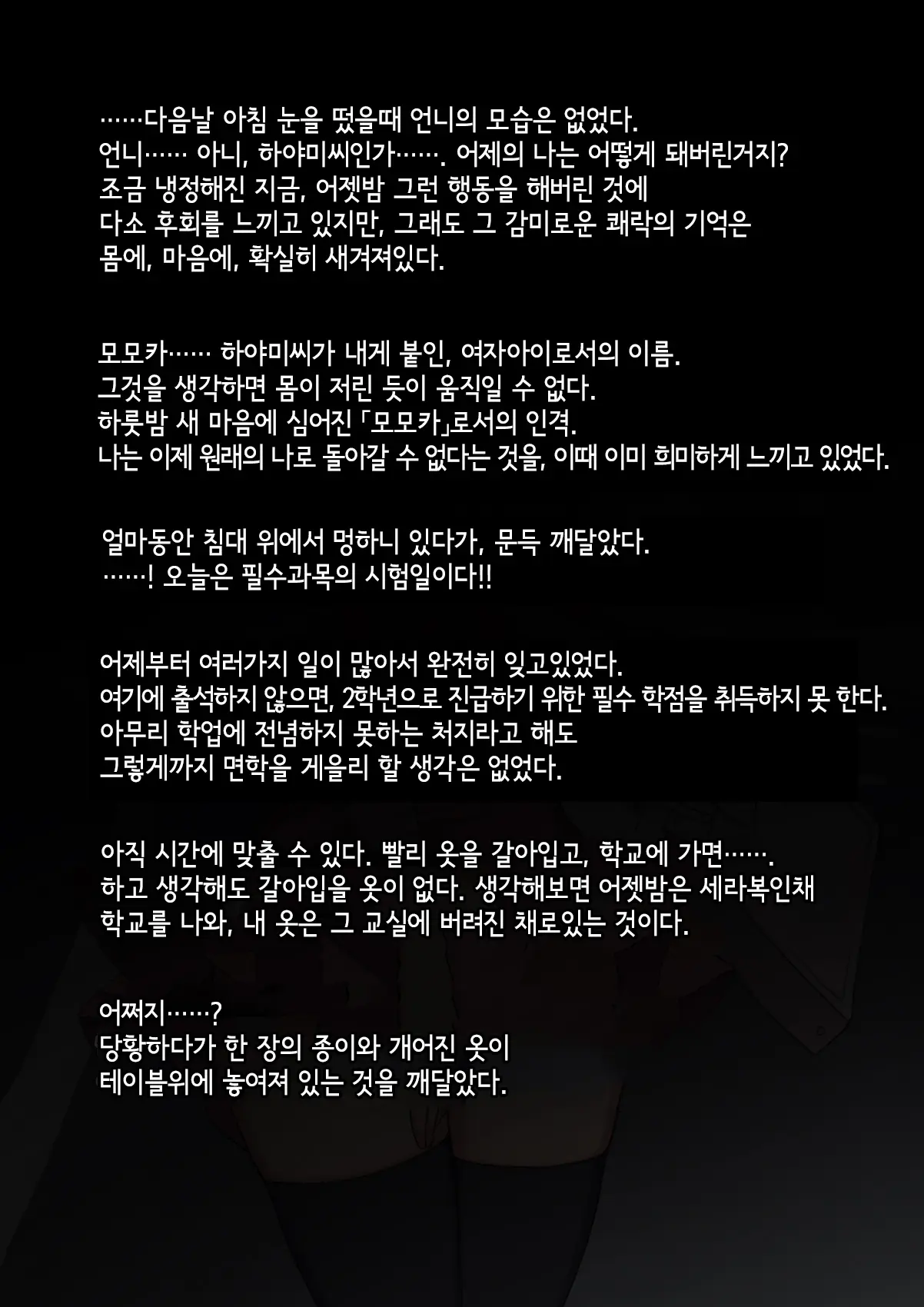 웹툰 이미지 83