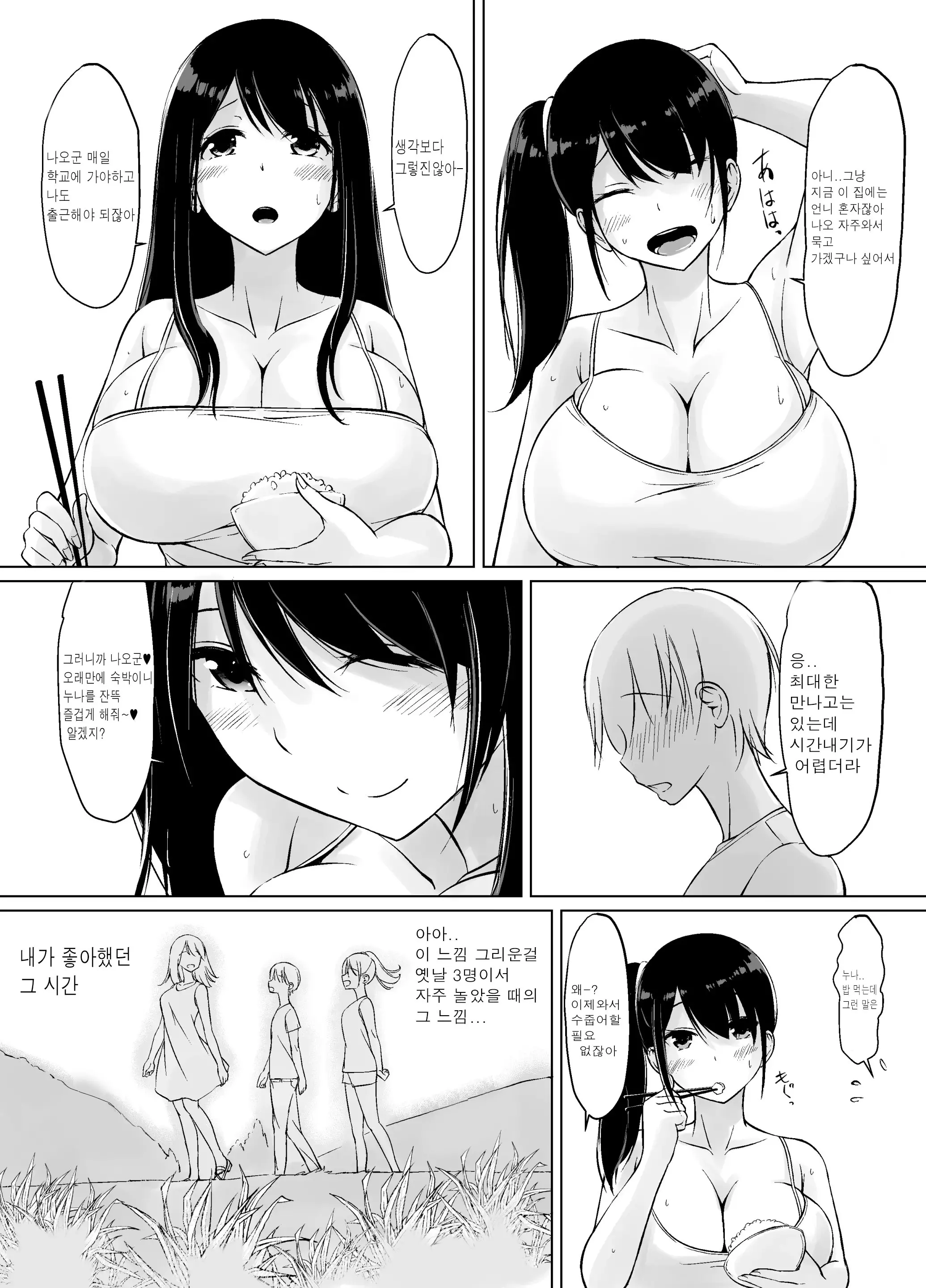 웹툰 이미지 31