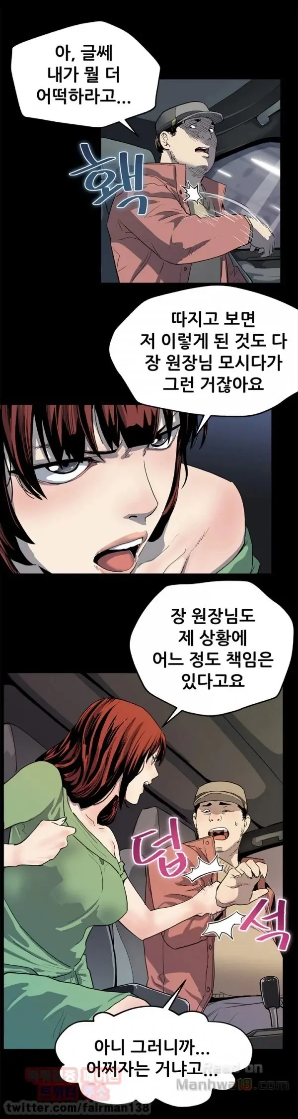 웹툰 이미지 84