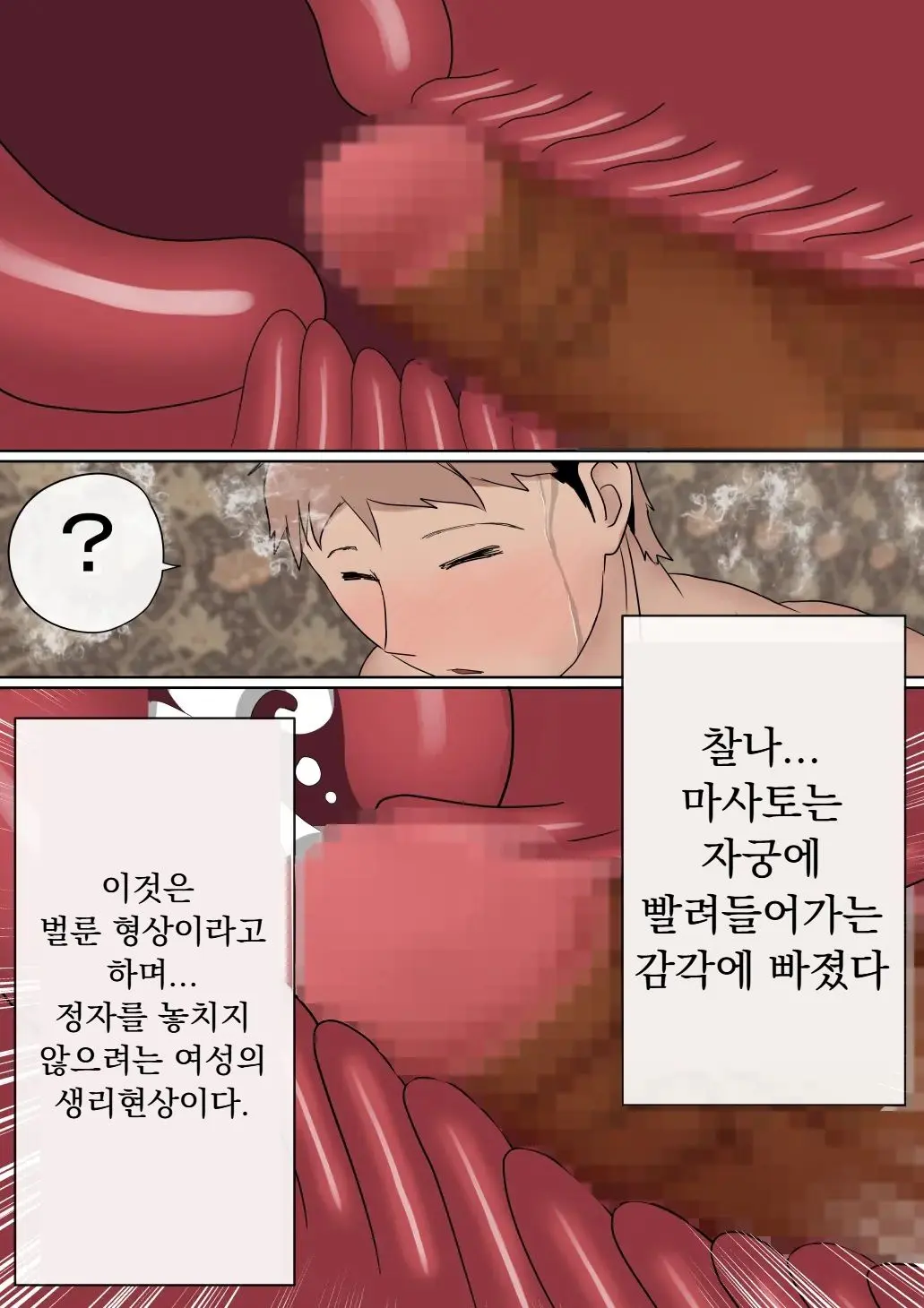 웹툰 이미지 93