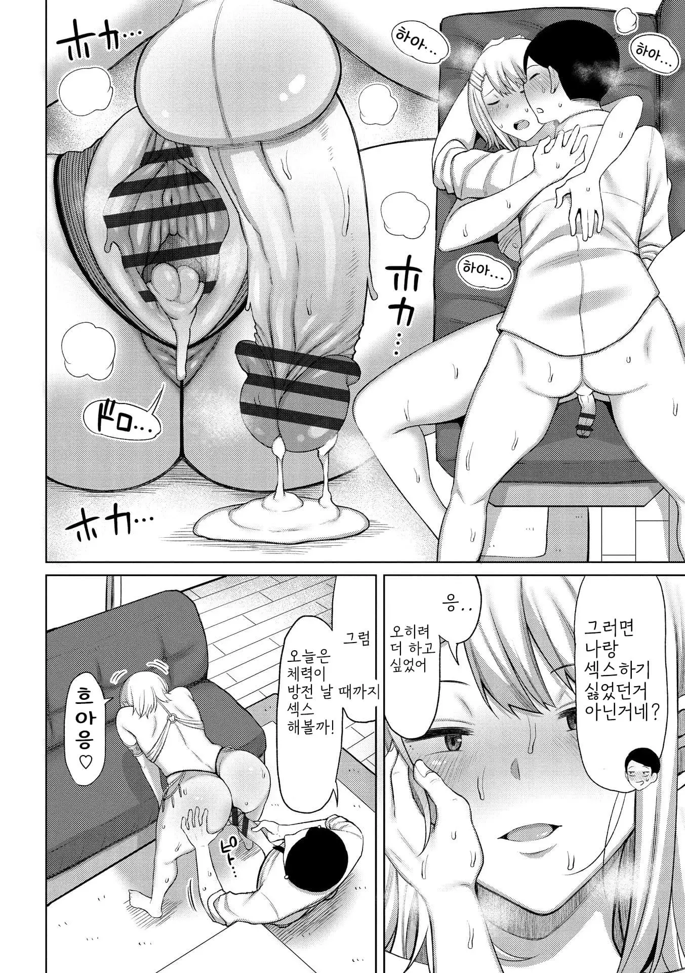 웹툰 이미지 37