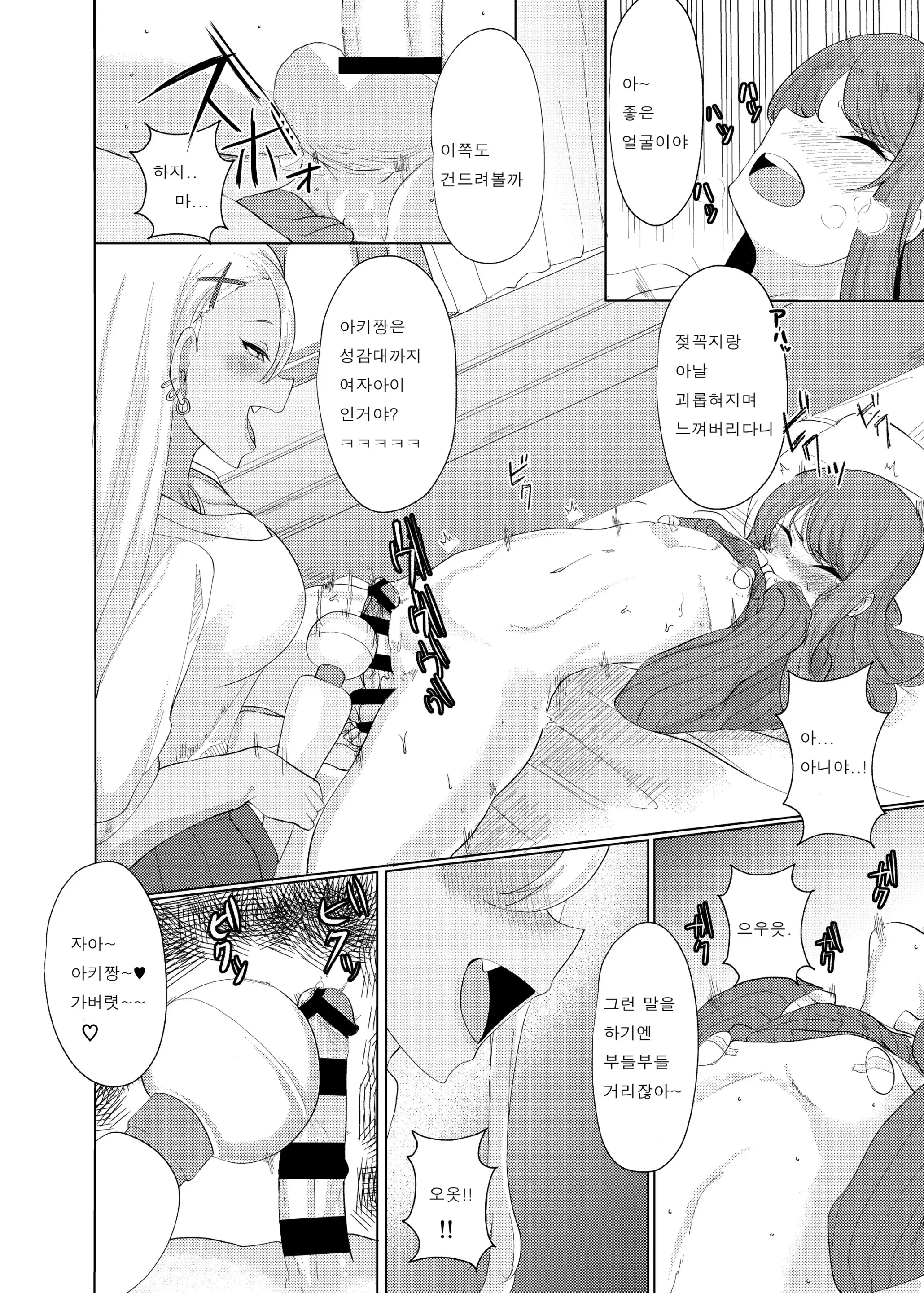 웹툰 이미지 9
