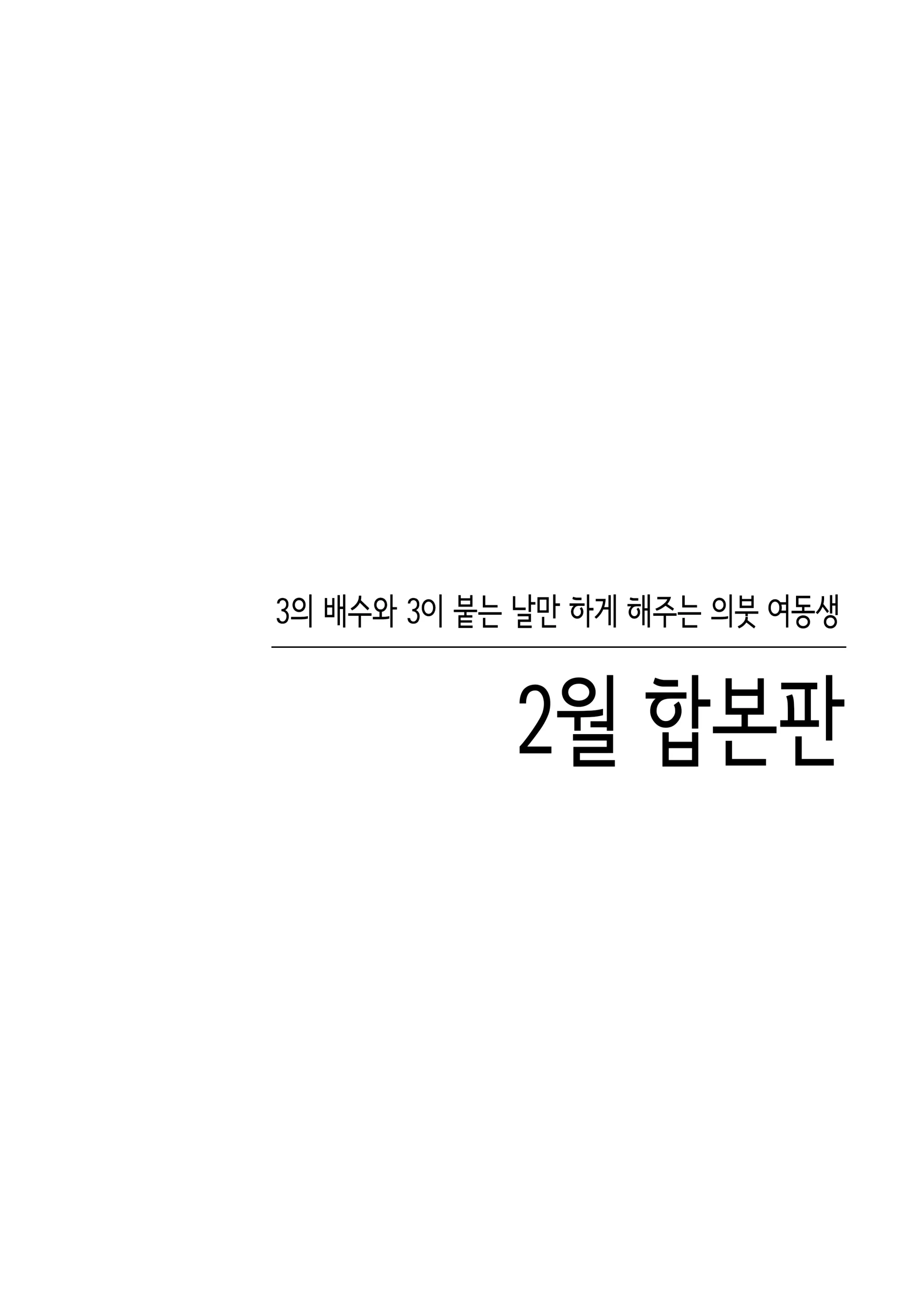 웹툰 이미지 1