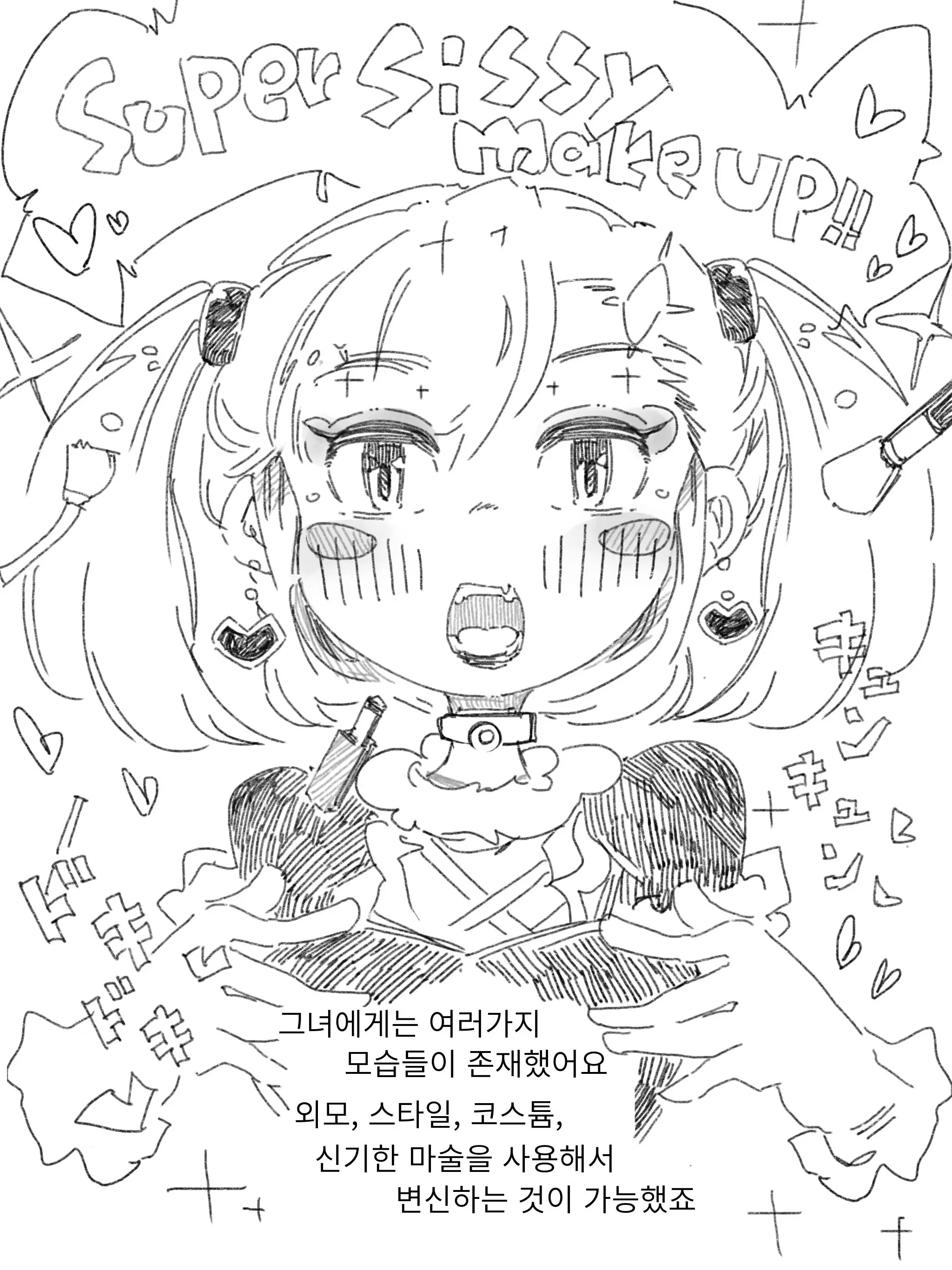 웹툰 이미지 3
