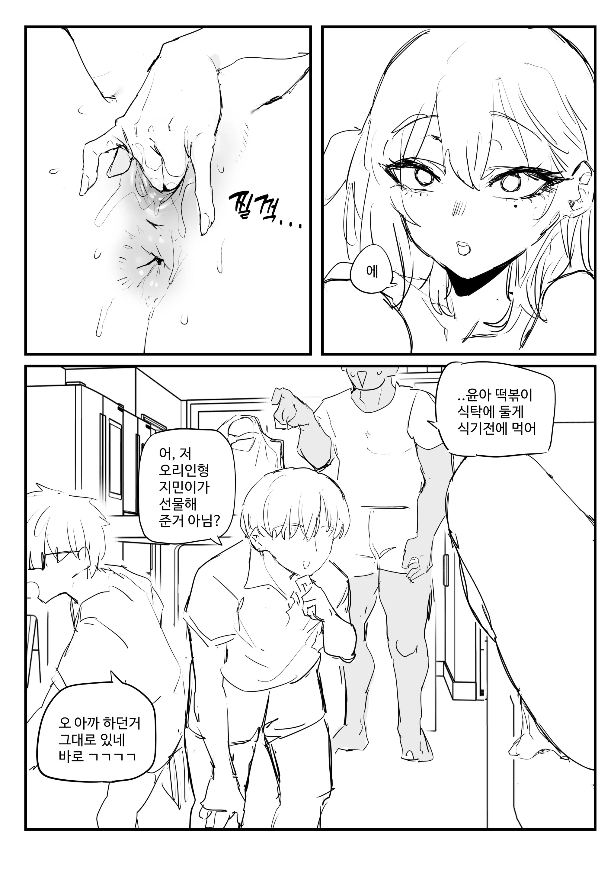 웹툰 이미지 9