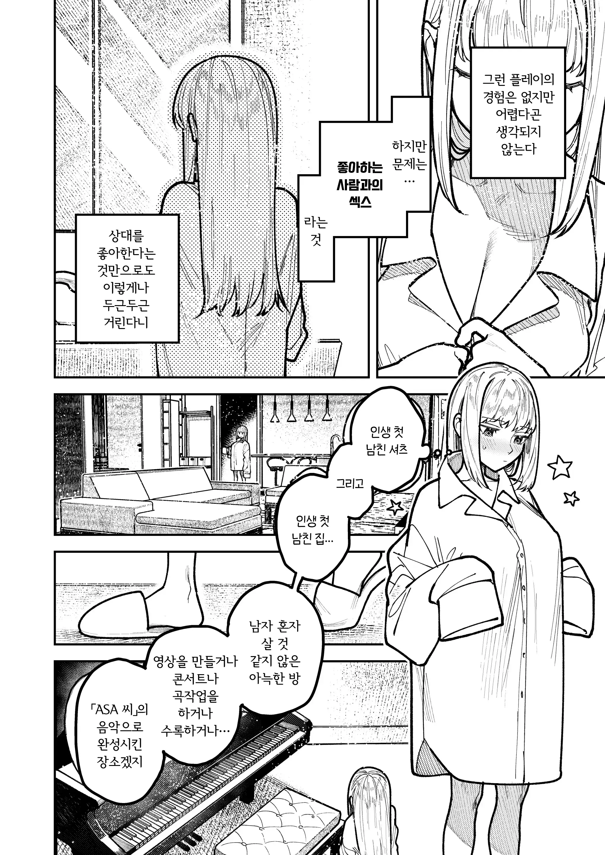 웹툰 이미지 29
