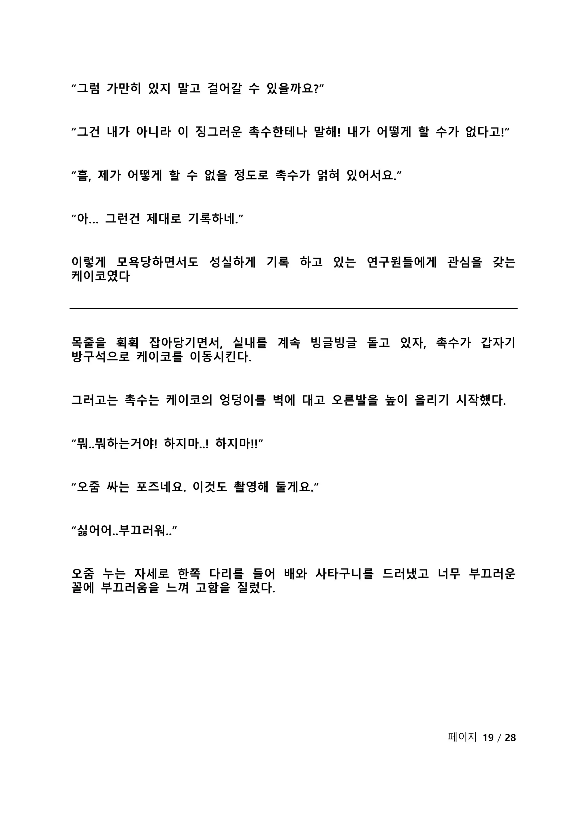 웹툰 이미지 97
