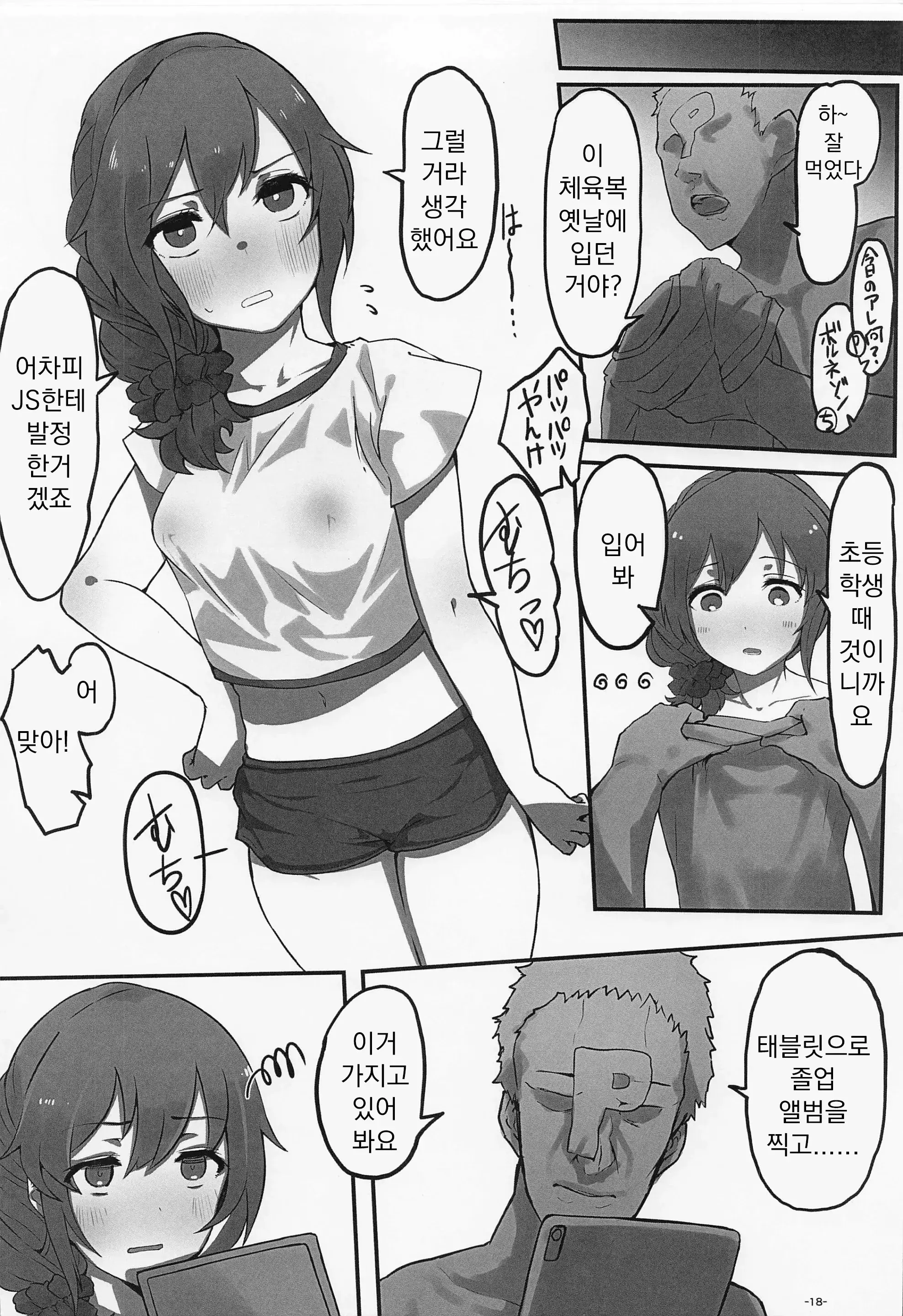 웹툰 이미지 18