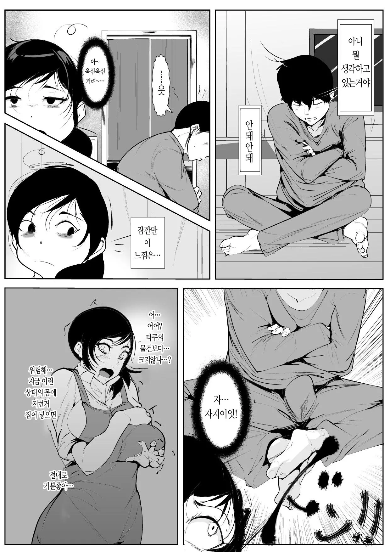 웹툰 이미지 5